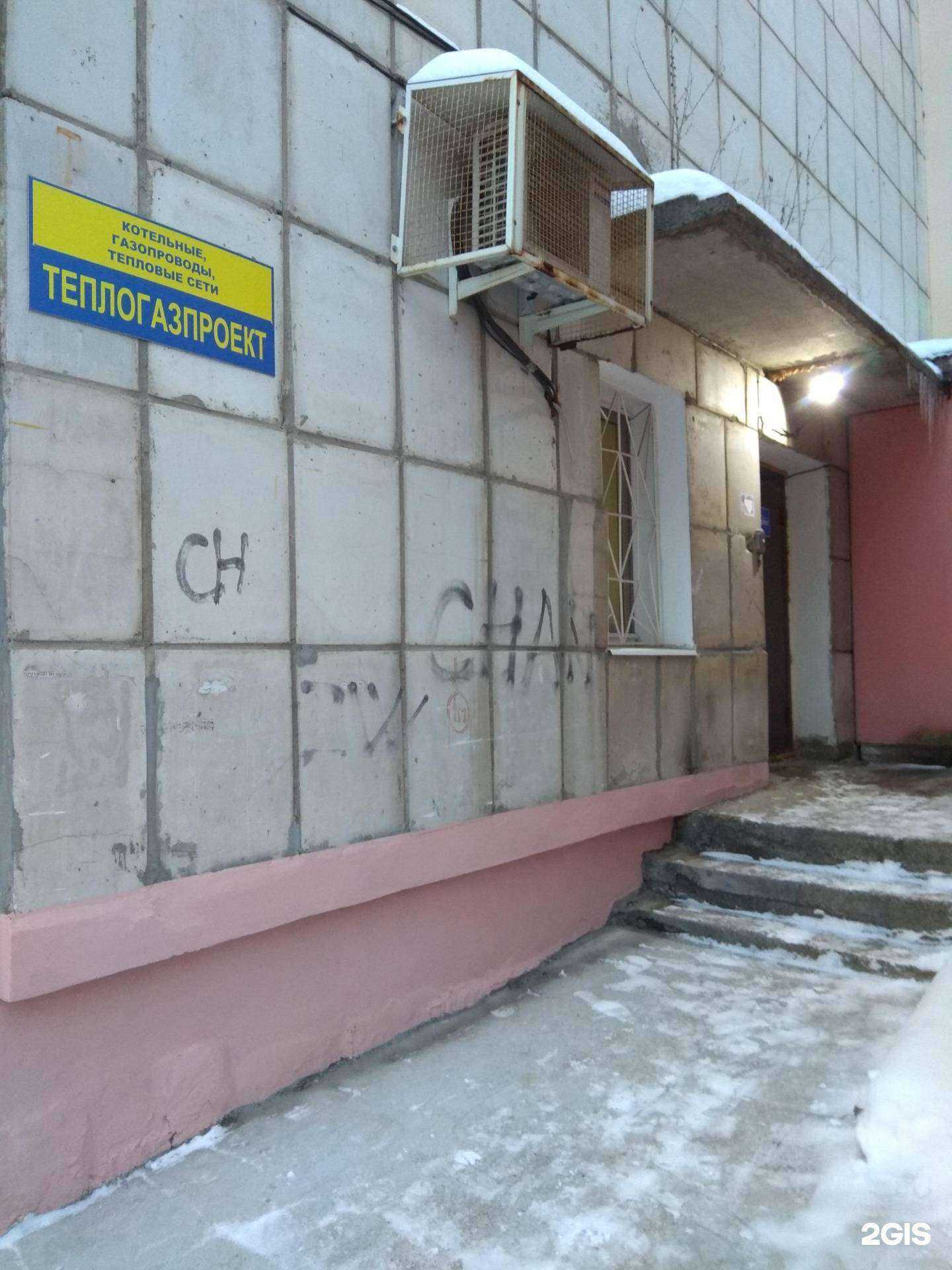 Отзывы на компанию Теплогазпроект в г. Пермь c фото