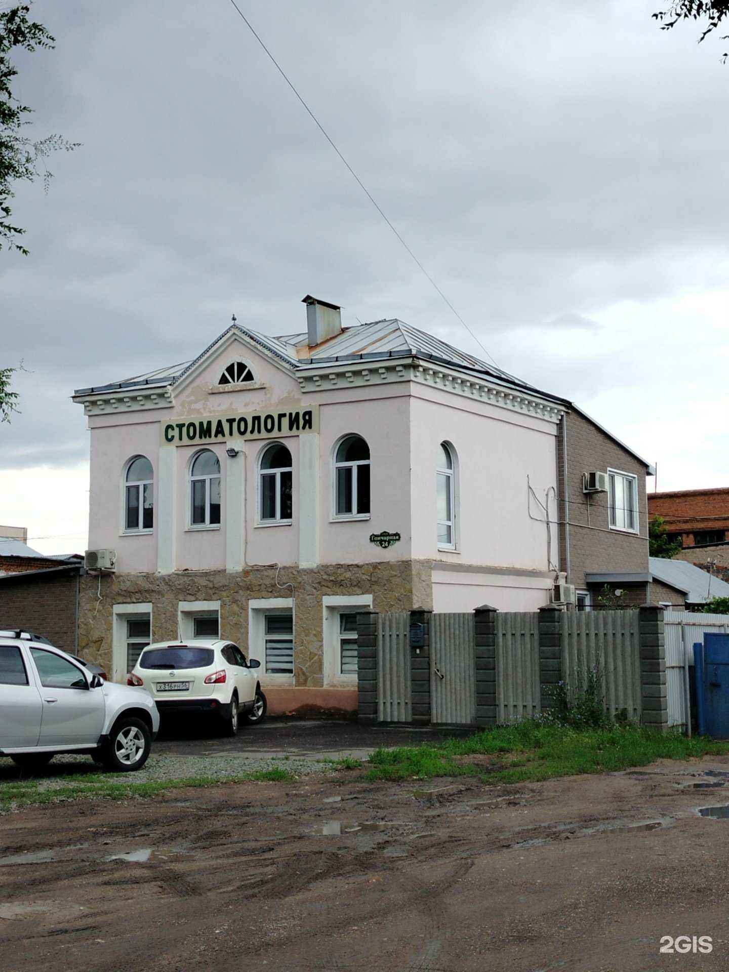 Отзывы на компанию Стоматологическая клиника в Оренбурге c фото