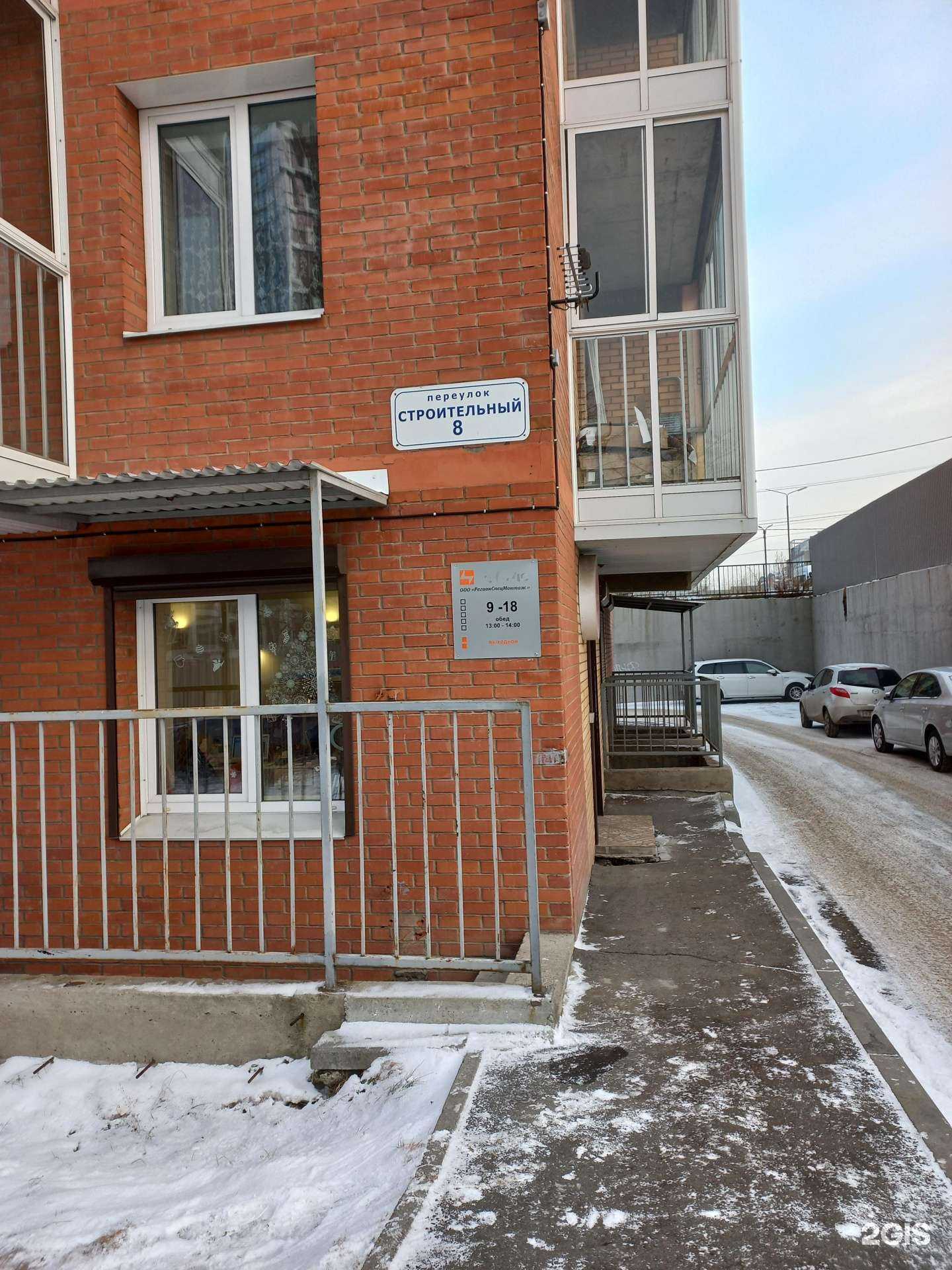 Отзывы на компанию Регионспецмонтаж в г. Иркутск c фото