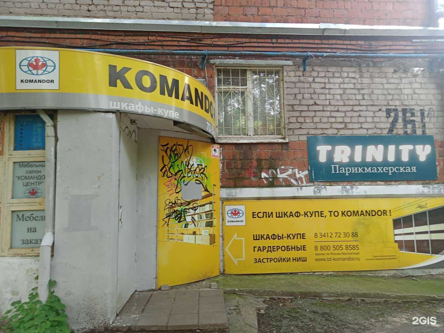 Отзывы на компанию Командор-Центр в Ижевске c фото