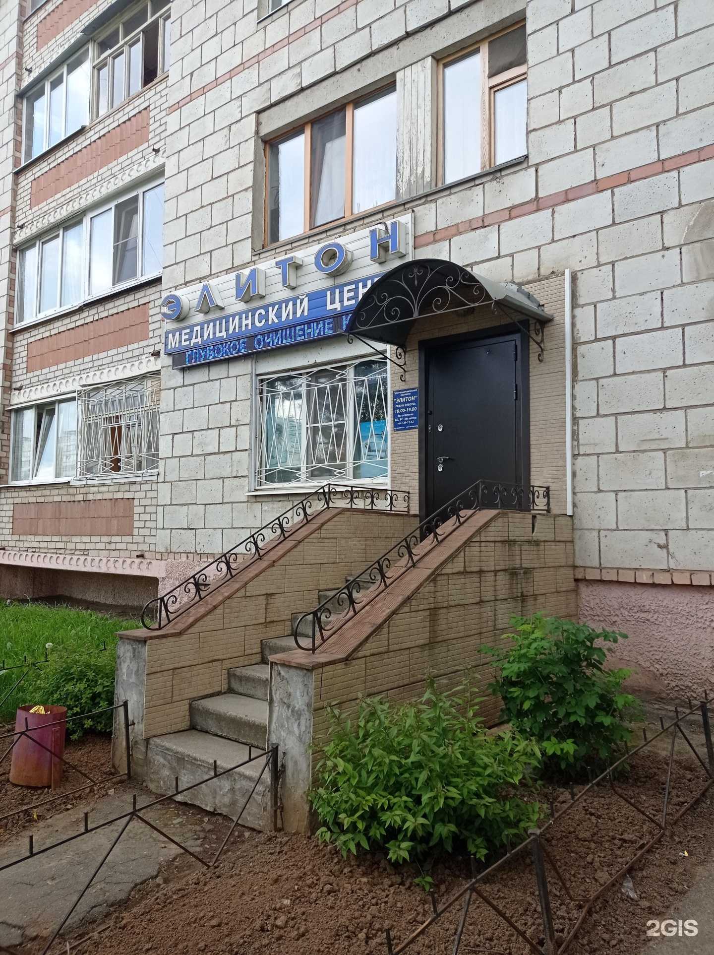 Отзывы на компанию Элитон в Костроме c фото