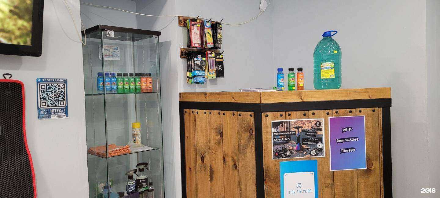 Отзывы на компанию Titov в Екатеринбурге c фото - фотография 2 из 2