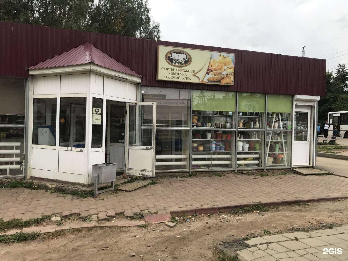 Отзывы на компанию Сити флора в Костроме c фото - фотография 2 из 2