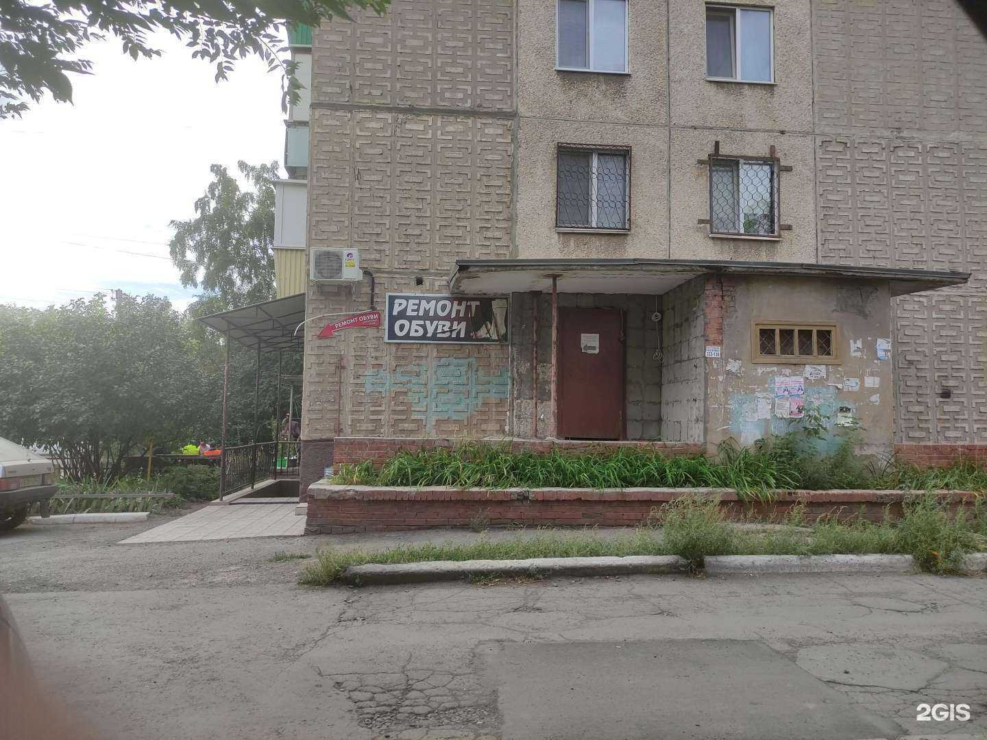 Отзывы на компанию Мастерская по ремонту обуви в г. Новотроицк c фото