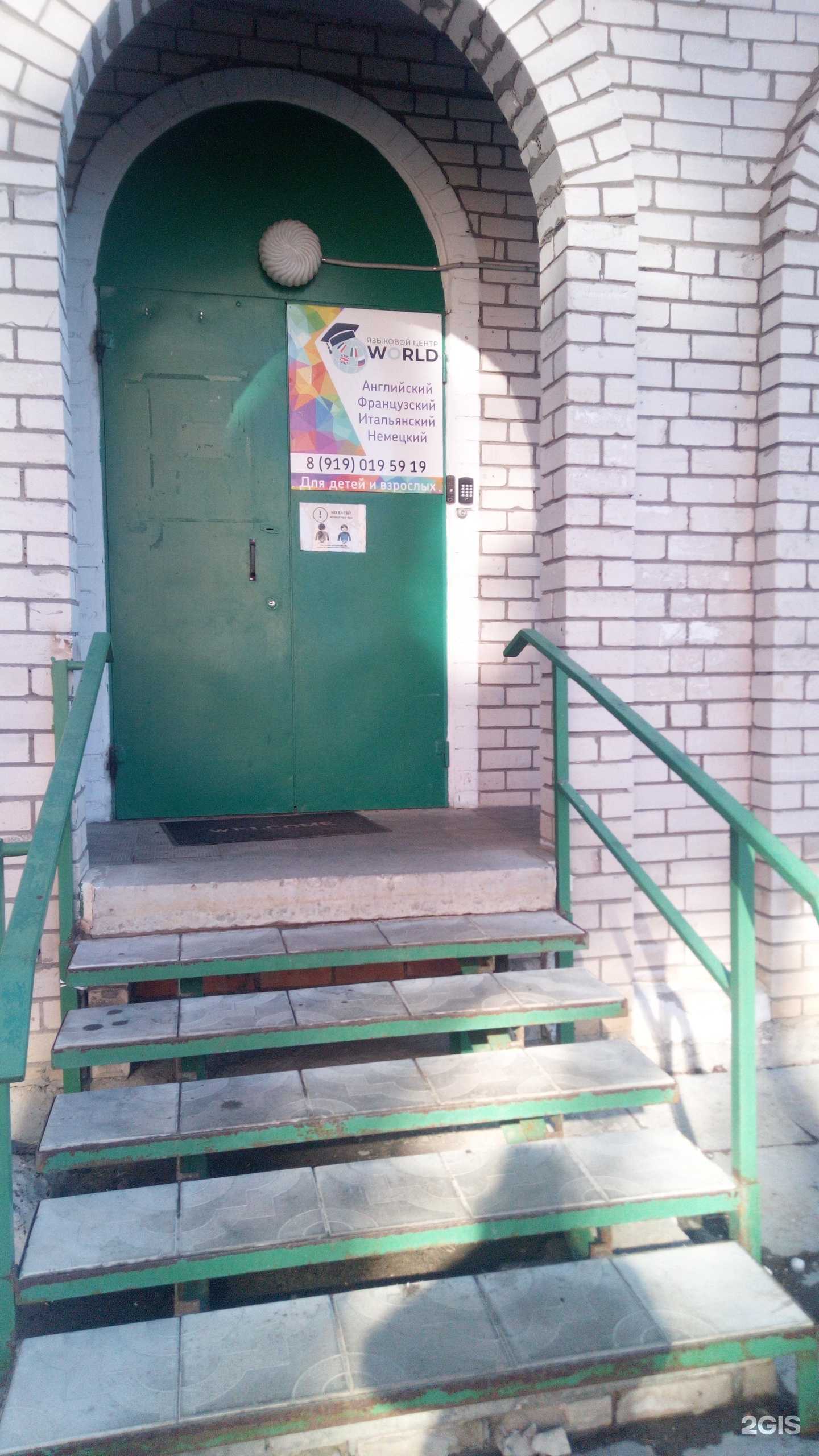 Отзывы на компанию World в г. Владимир c фото