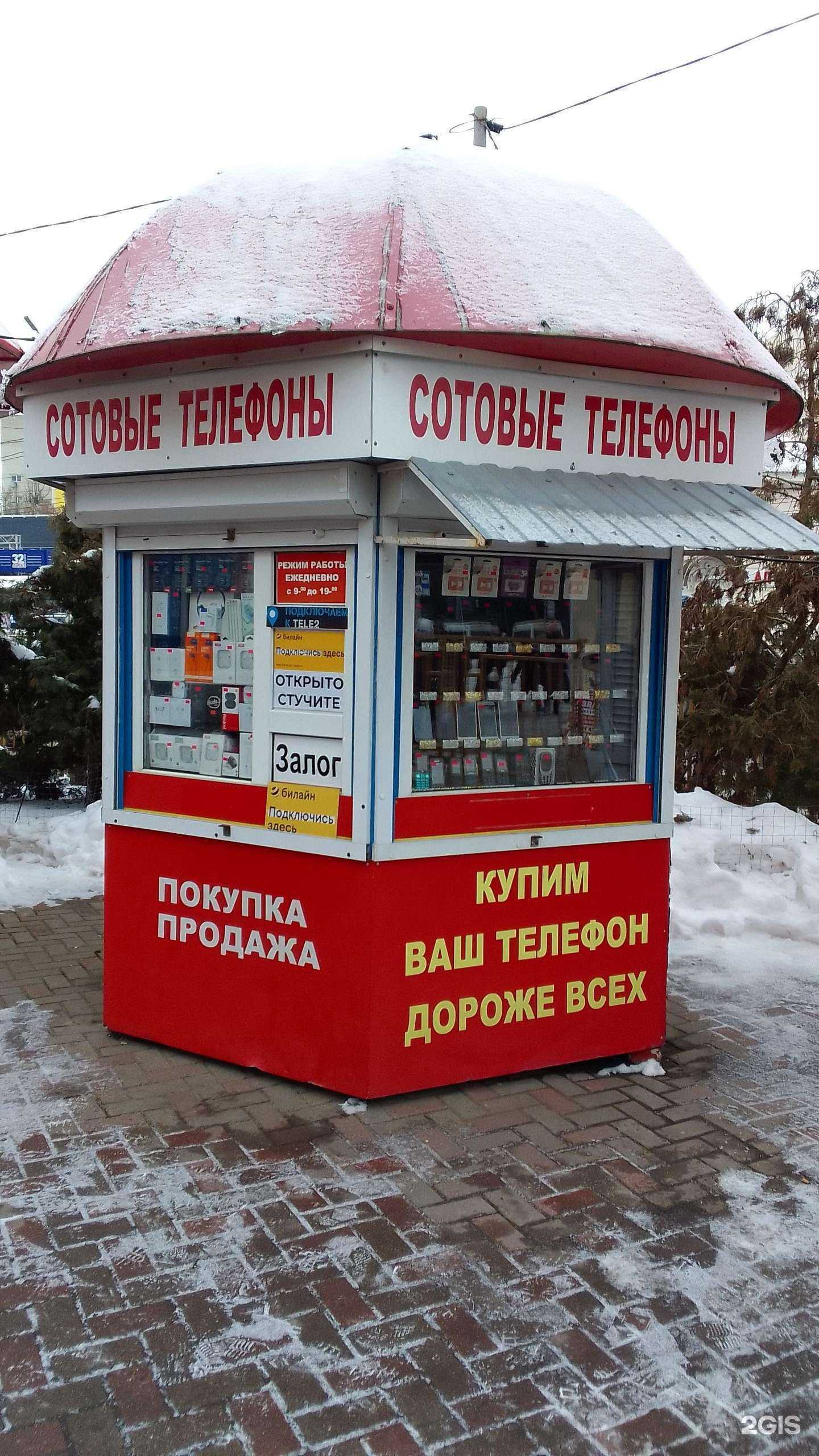 Отзывы на компанию Киоск по продаже мобильных телефонов и аксессуаров в Брянске c фото