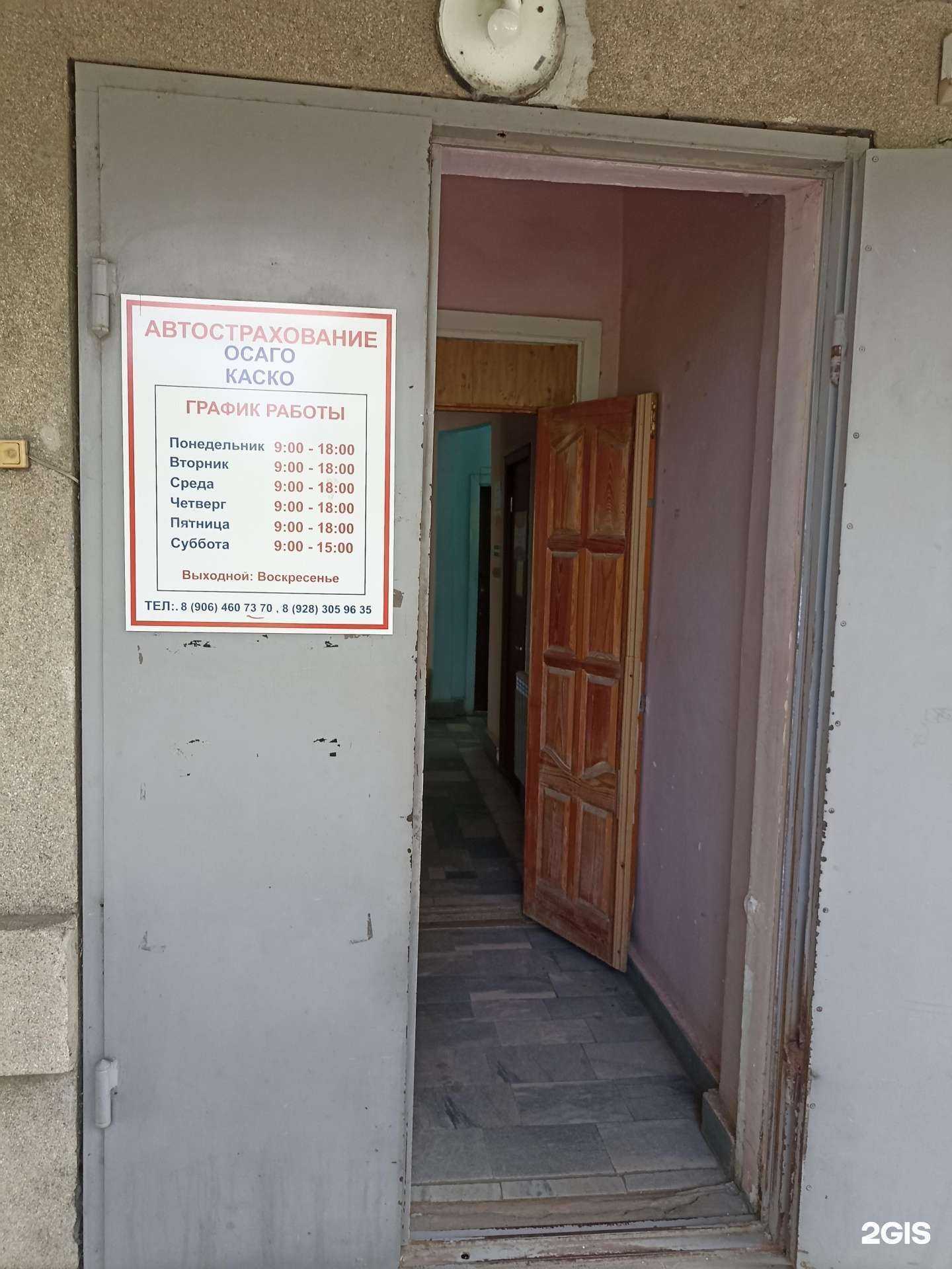 Отзывы на компанию Страховая компания в г. Минеральные Воды c фото