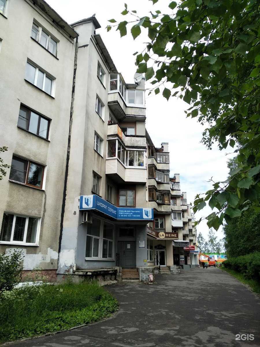 Отзывы на компанию Полифарм-мед в Северодвинске c фото - фотография 2 из 2