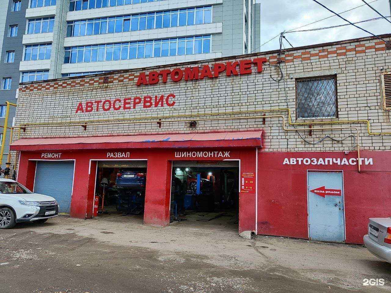 Отзывы на компанию Парус в Иванове c фото