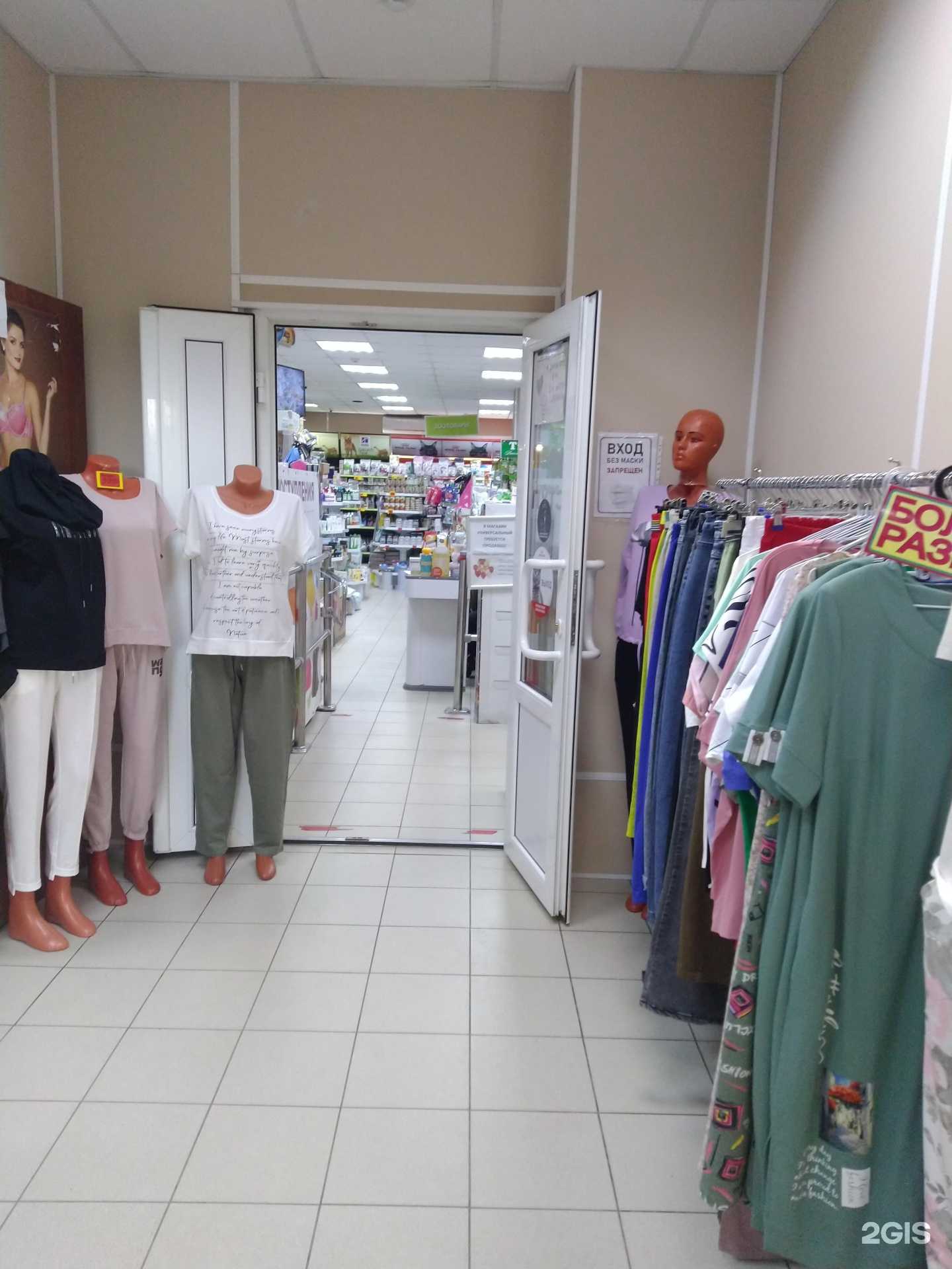 Отзывы на компанию Универсальный магазин в Химках c фото