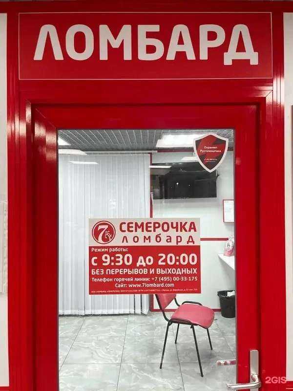 Отзывы на компанию Семерочка в Балашихе c фото