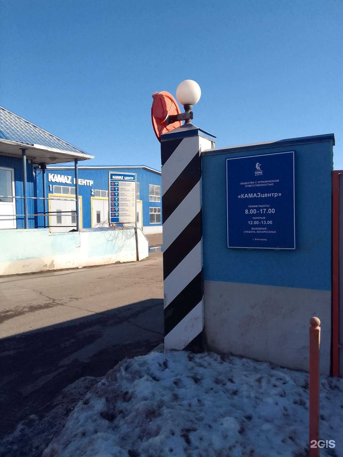 Отзывы на компанию Автоград в Белгороде c фото