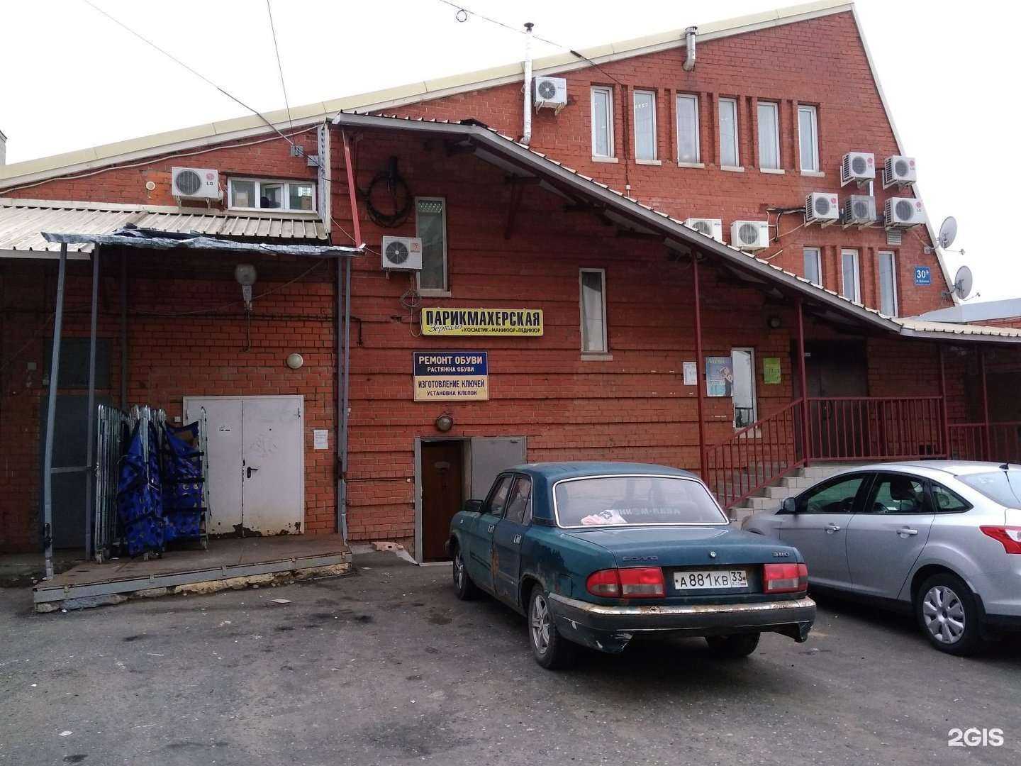 Отзывы на компанию Мастерская по ремонту обуви в Владимире c фото - фотография 2 из 2