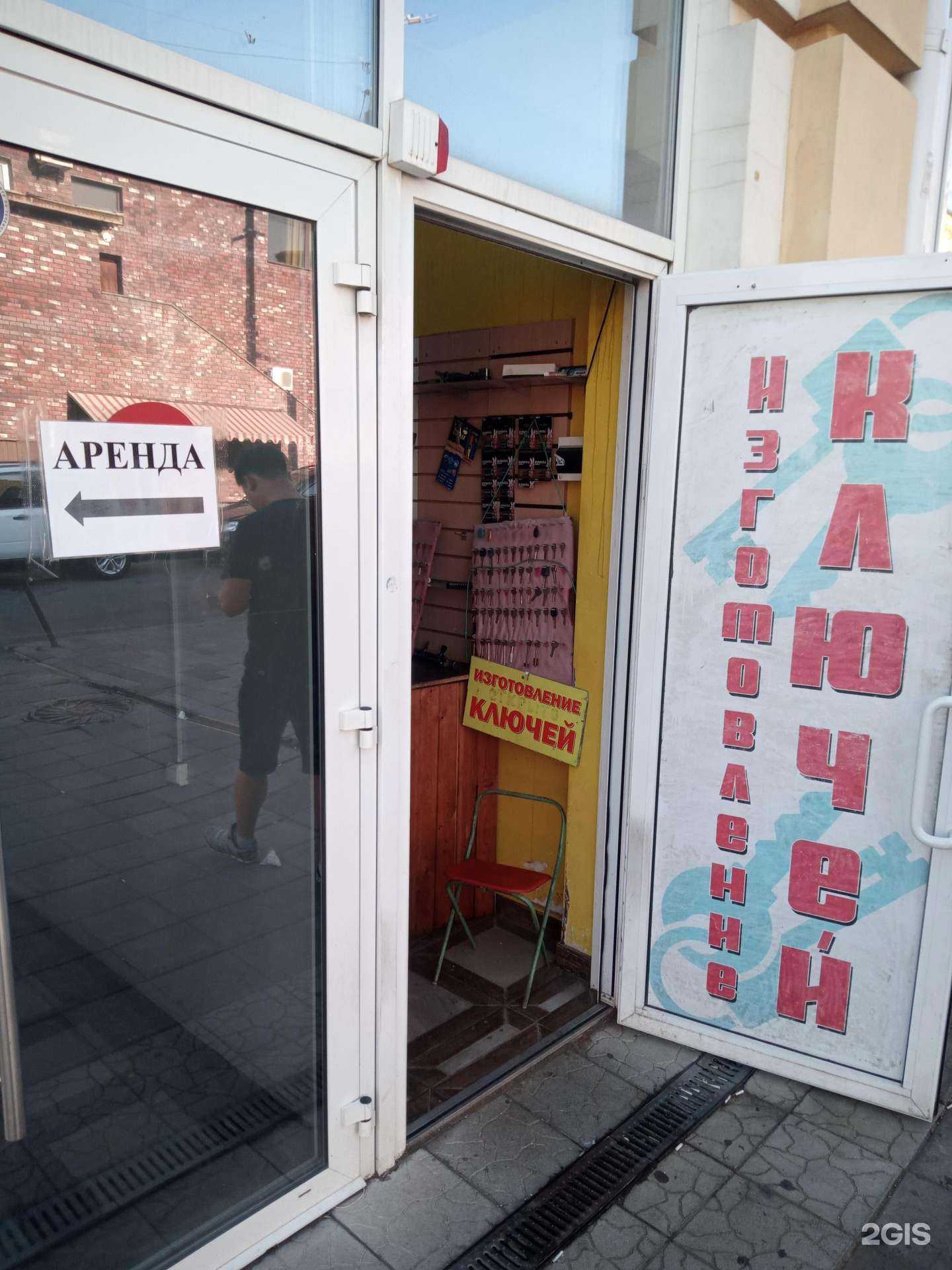 Отзывы на компанию Компания по изготовлению ключей в Ростове-на-Дону c фото