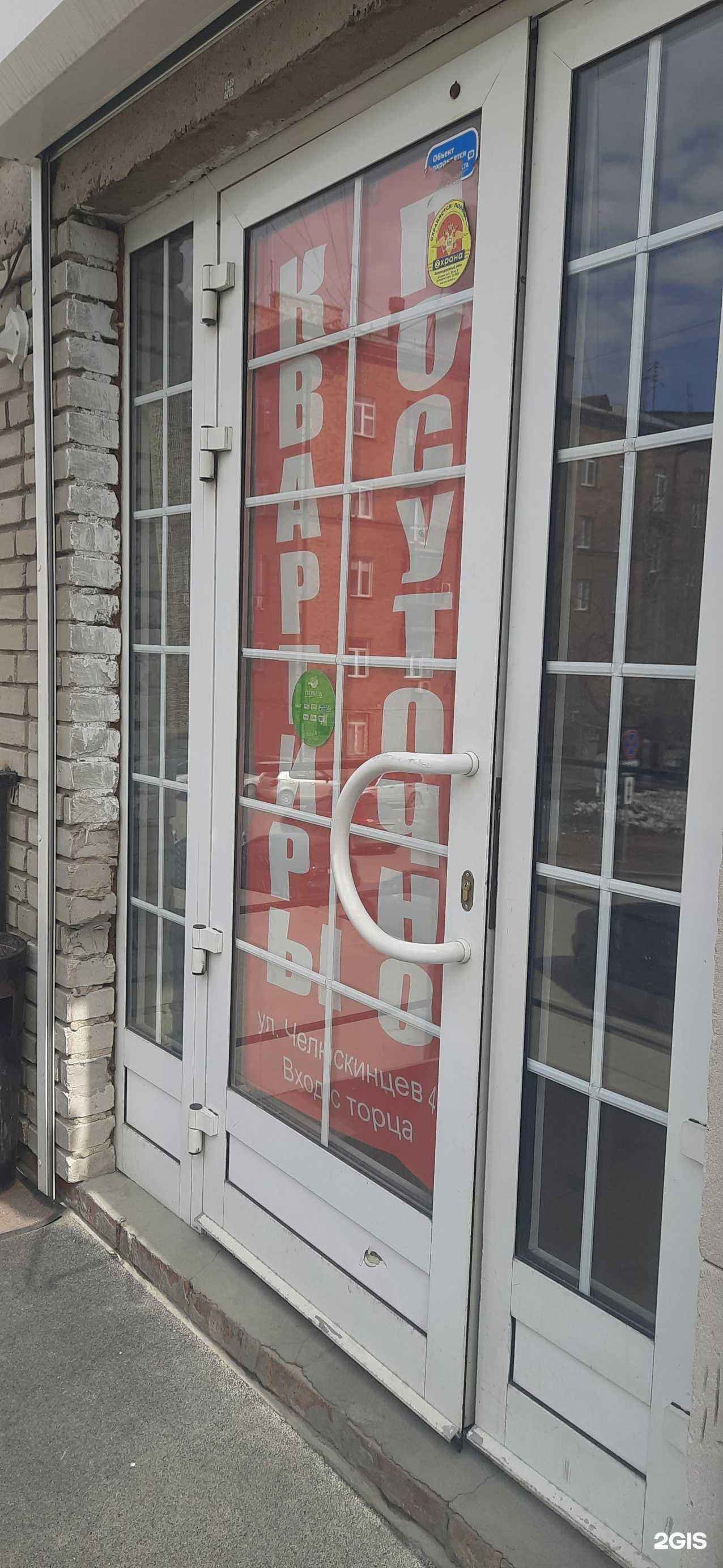 Отзывы на компанию Ярга в г. Новосибирск c фото