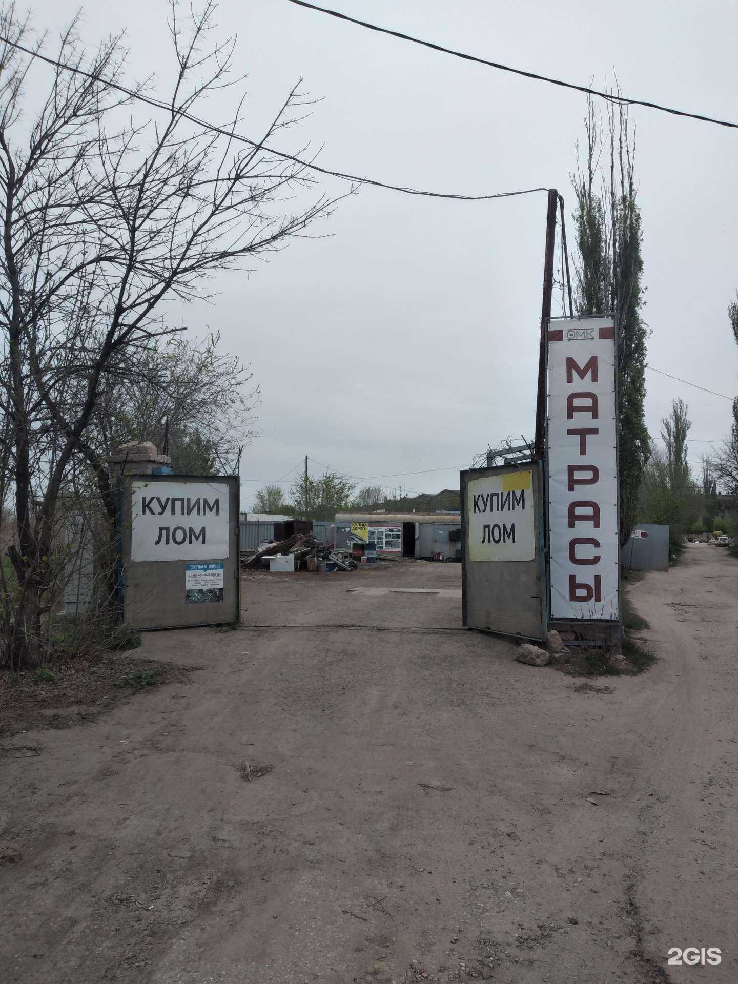 Отзывы на компанию Проммет в Волжском c фото