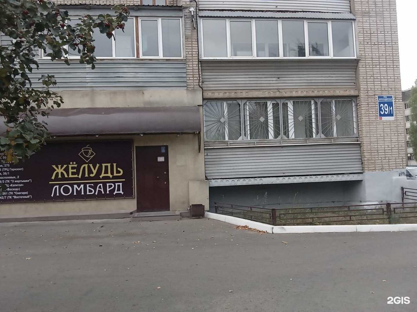 Отзывы на компанию Жёлудь в г. Оренбург c фото