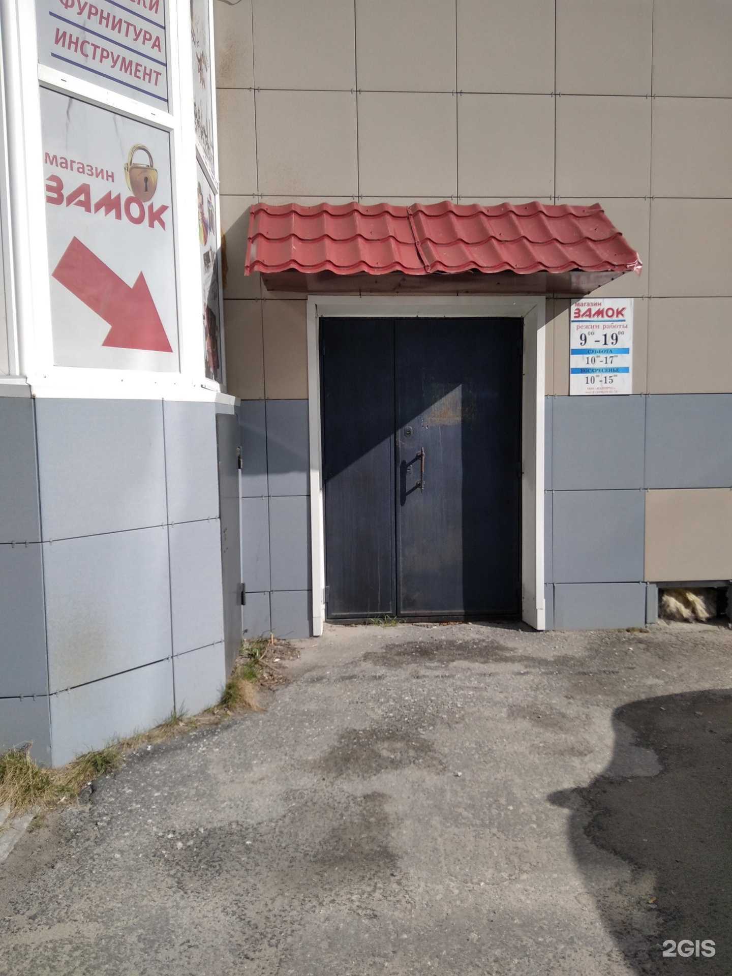 Отзывы на компанию Замок в Ноябрьске c фото