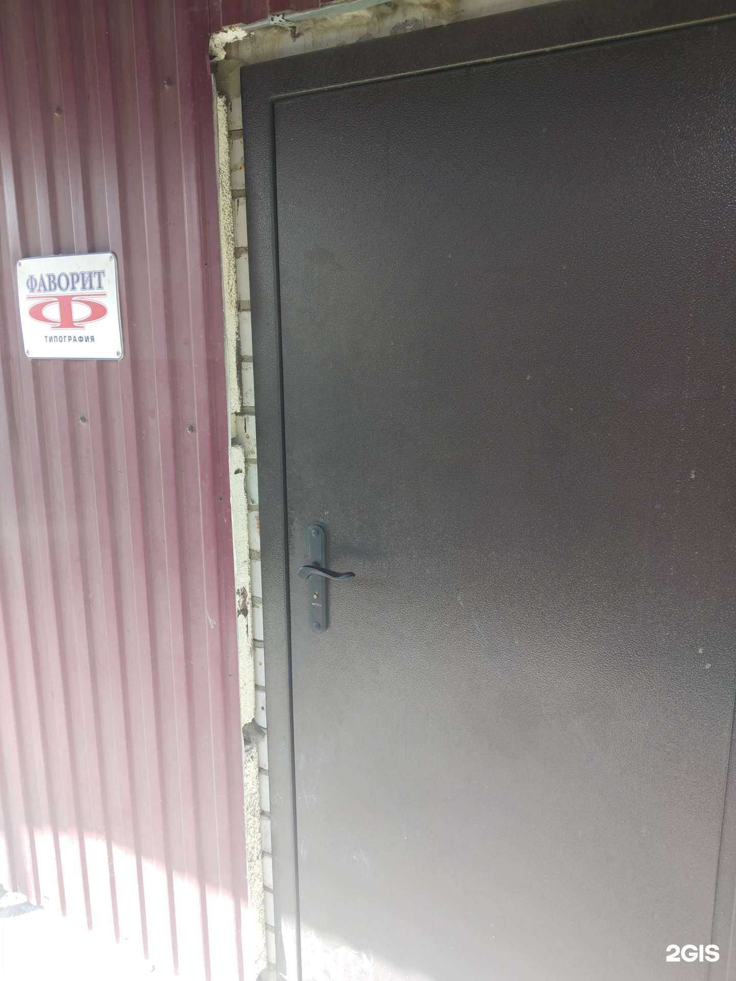 Отзывы на компанию Типография Фаворит в Саратове c фото