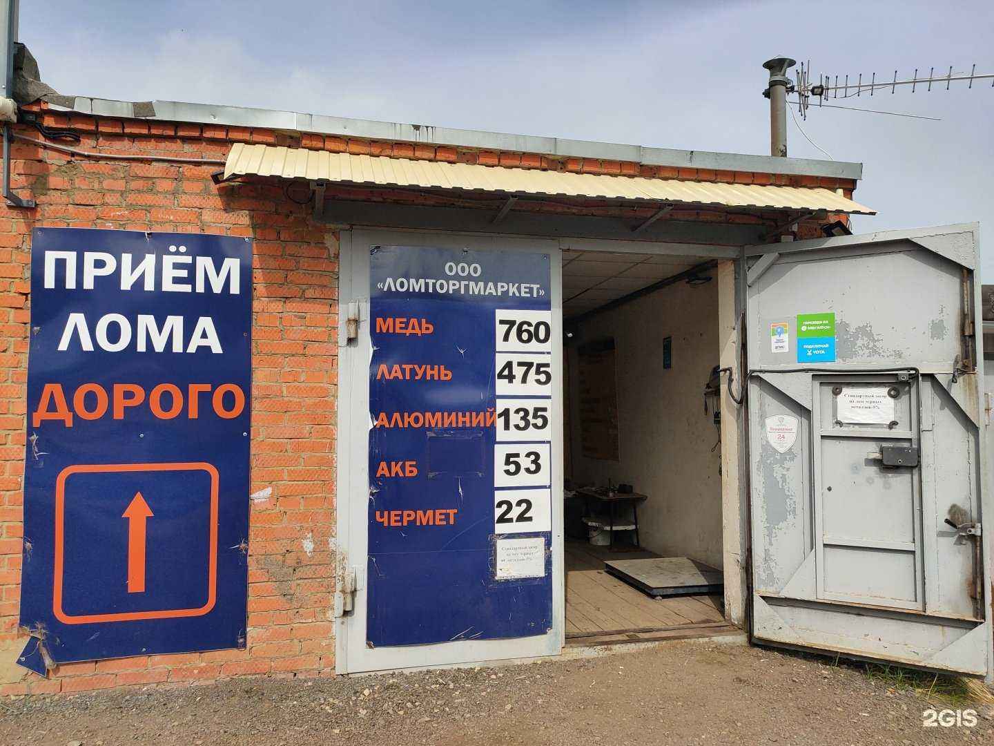 Отзывы на компанию Черметмаркет в Саранске c фото