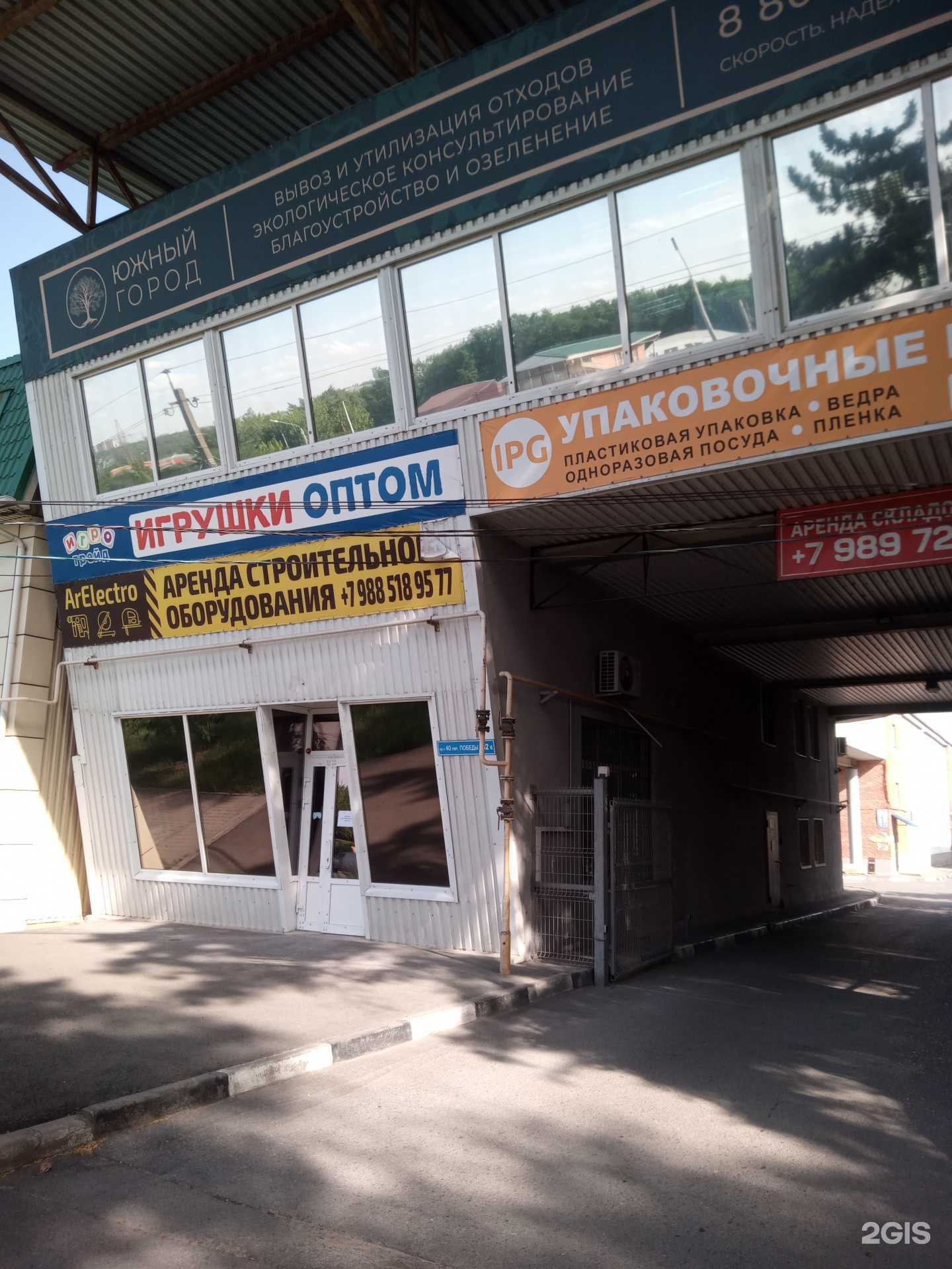 Отзывы на компанию Консультант в Ростове-на-Дону c фото