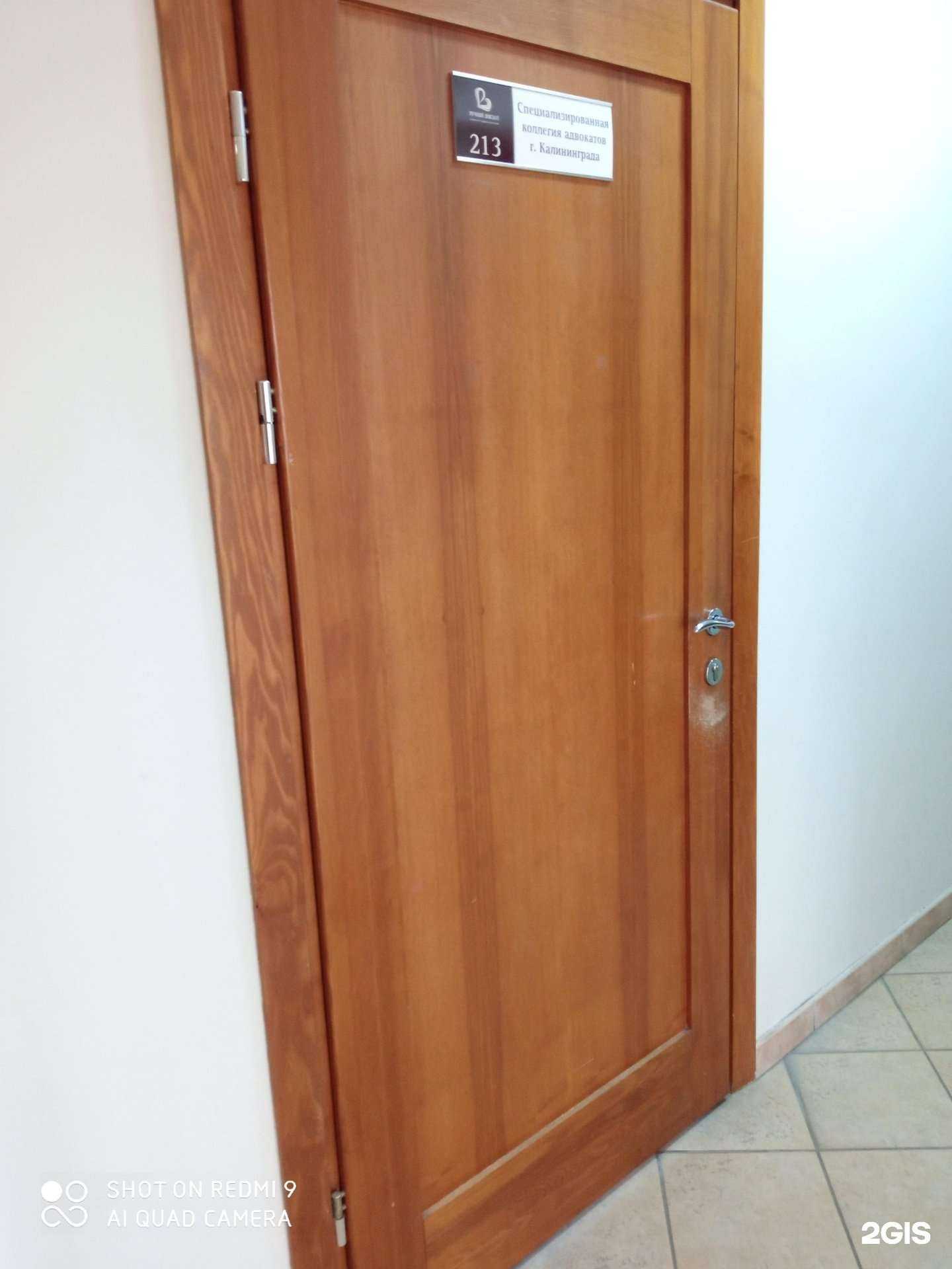 Отзывы на компанию адвокатский кабинет Лавриненко И.С. в Калининграде c фото