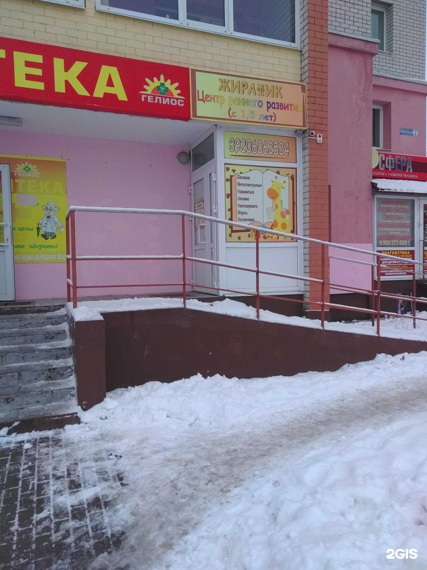 Отзывы на компанию Жирафик в г. Брянск c фото