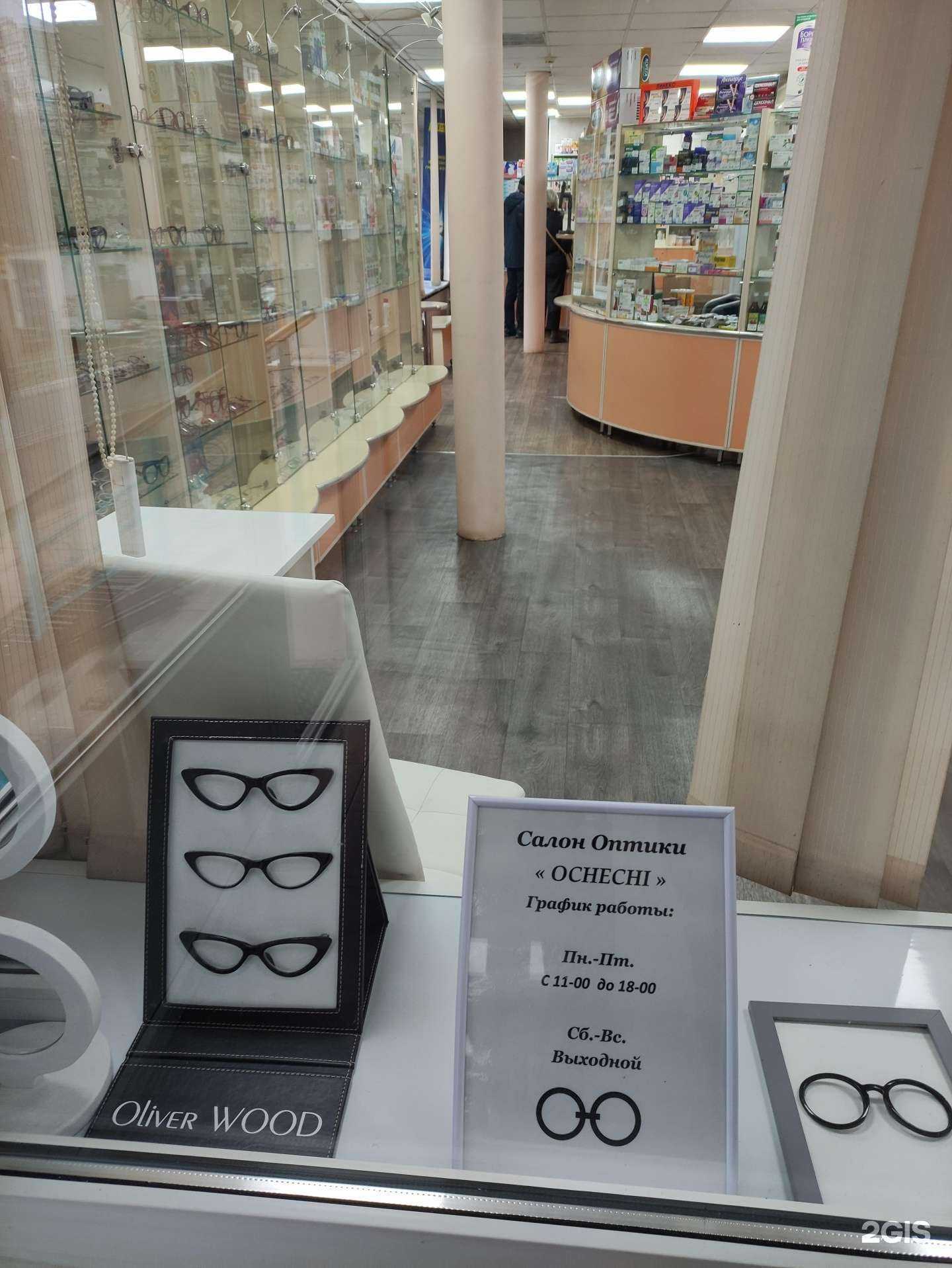 Отзывы на компанию Ochechi в Одинцове c фото