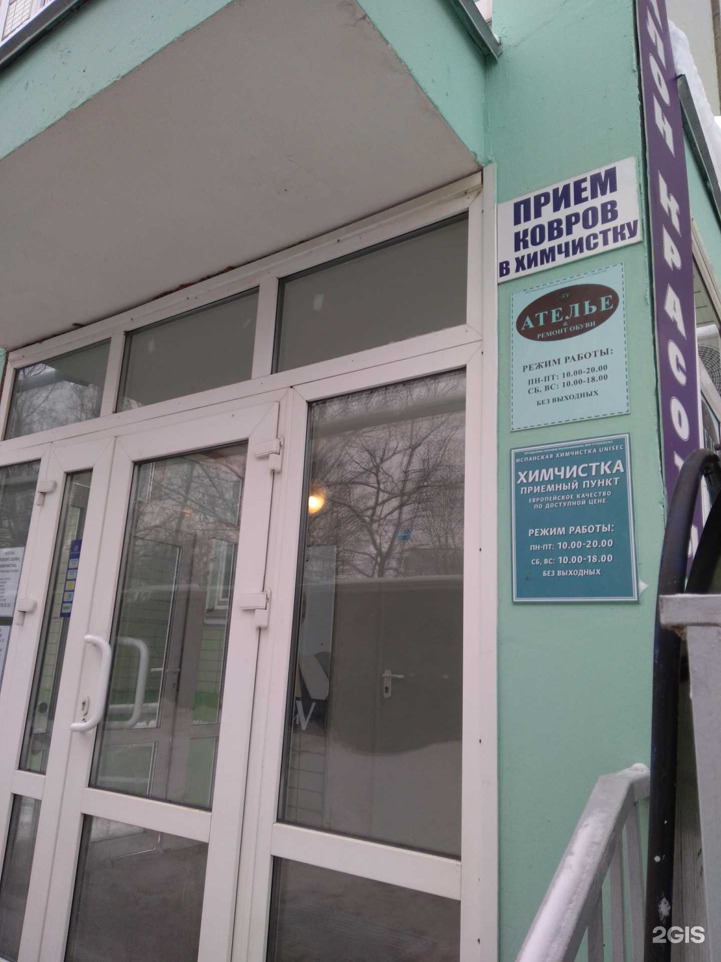 Отзывы на компанию Ателье КС в г. Балашиха c фото