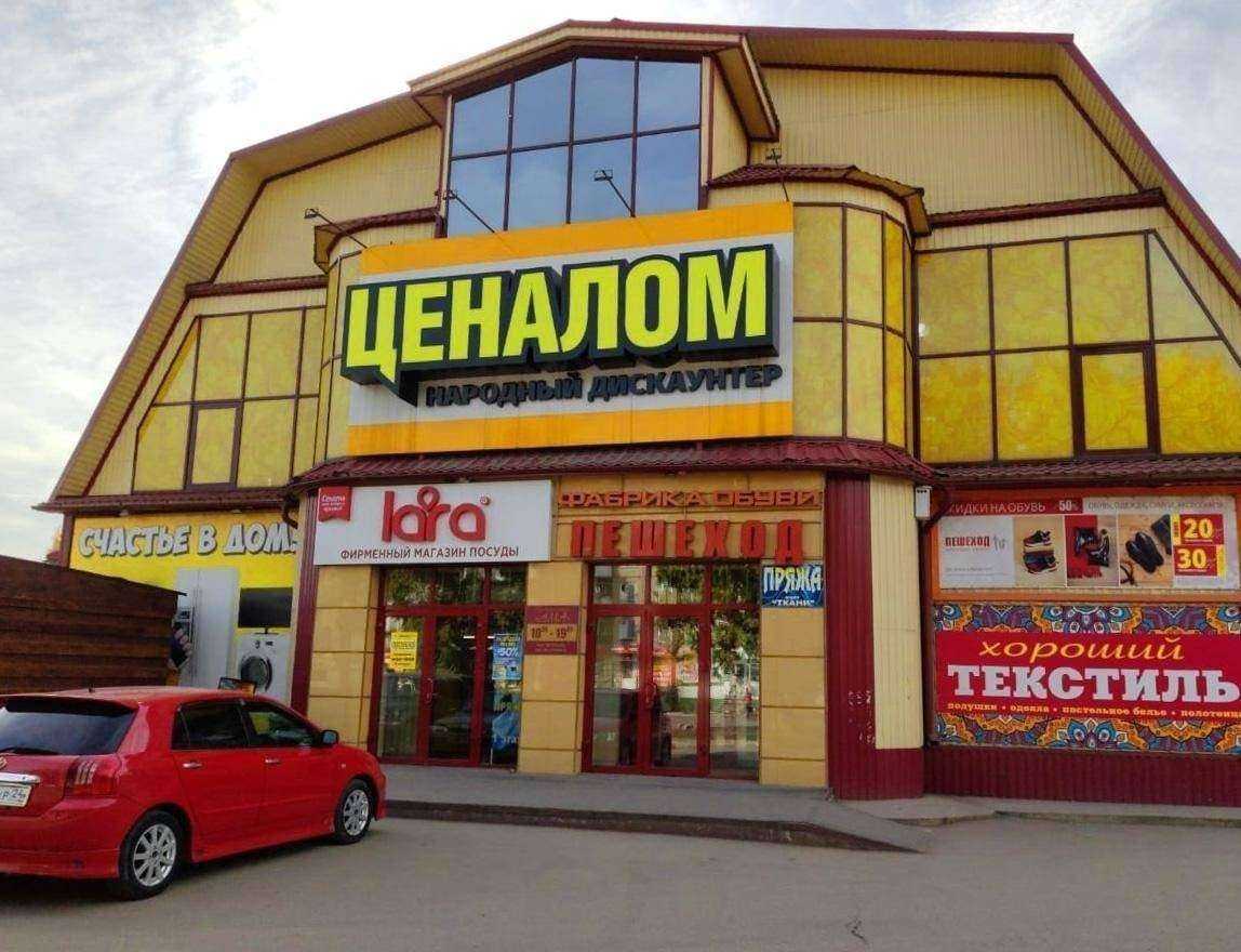 Отзывы на компанию Ценалом в Черногорске c фото