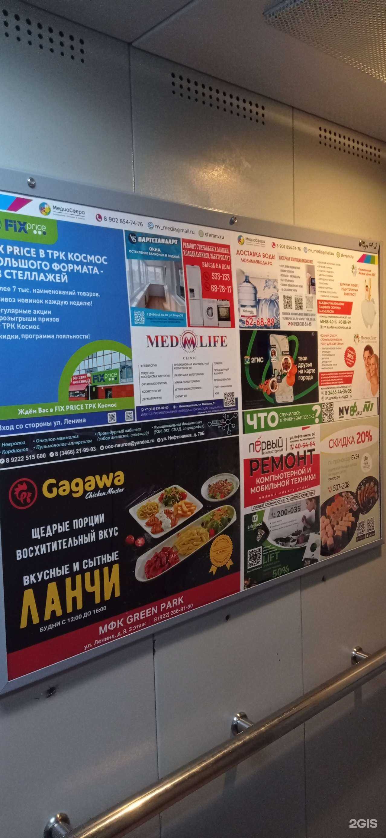 Отзывы на компанию Сфера Нв в Нижневартовске c фото