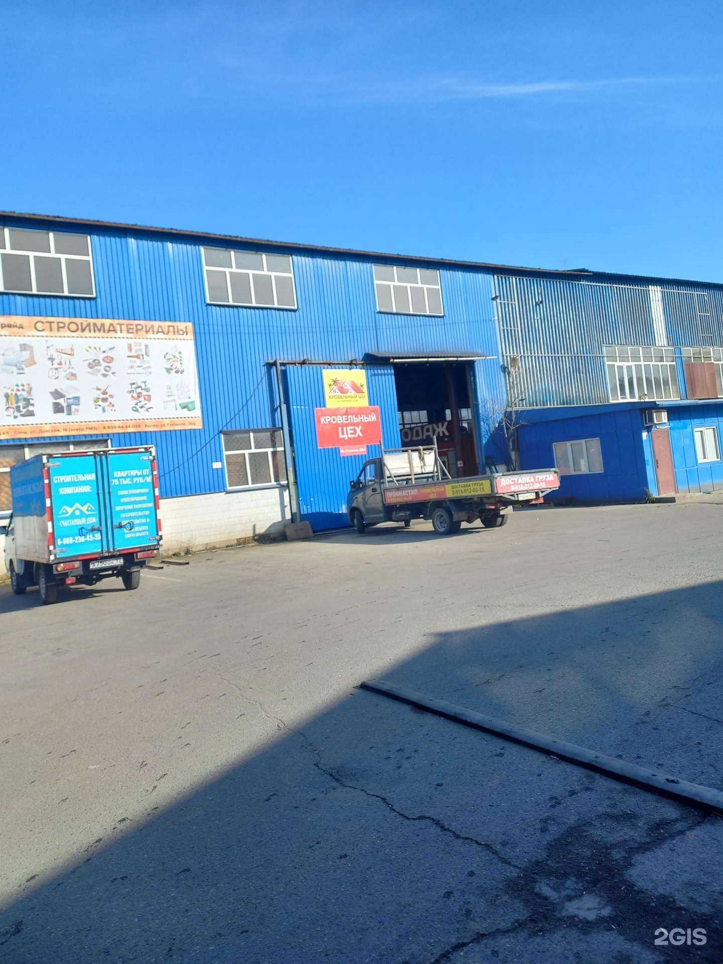 Отзывы на компанию Лесовик в Сочи c фото - фотография 2 из 2