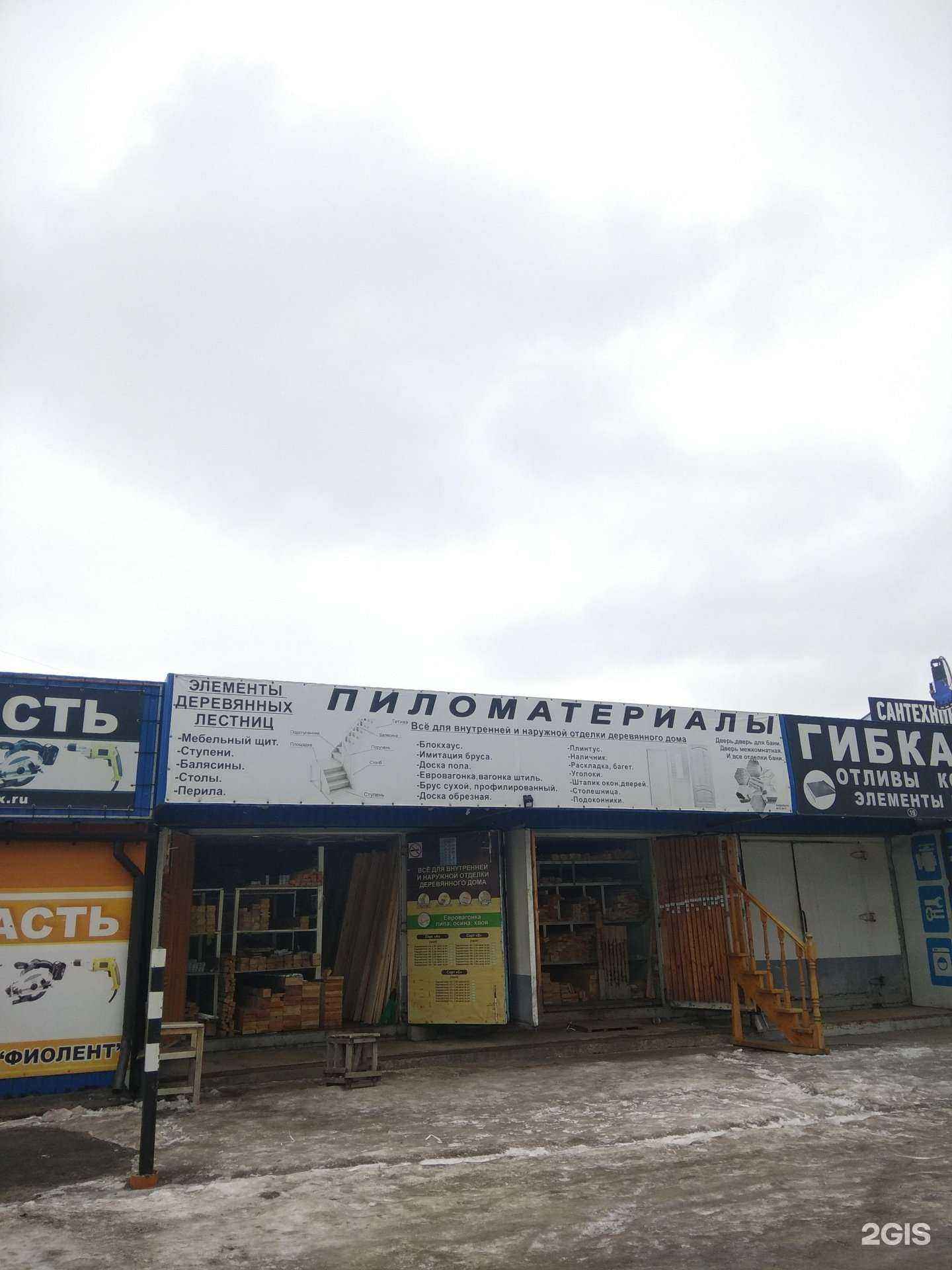 Отзывы на компанию Инъом в Рязани c фото