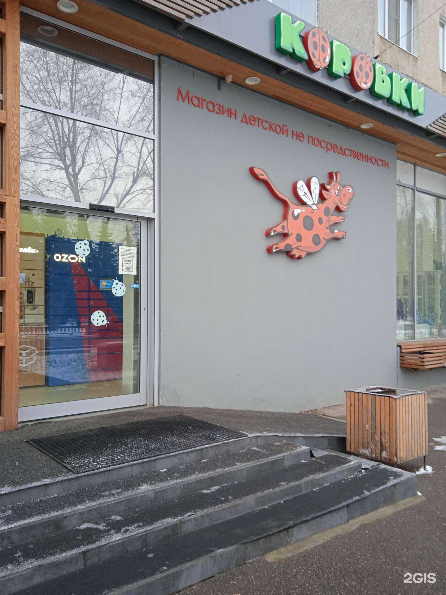 Отзывы на компанию Коровки в г. Кострома c фото