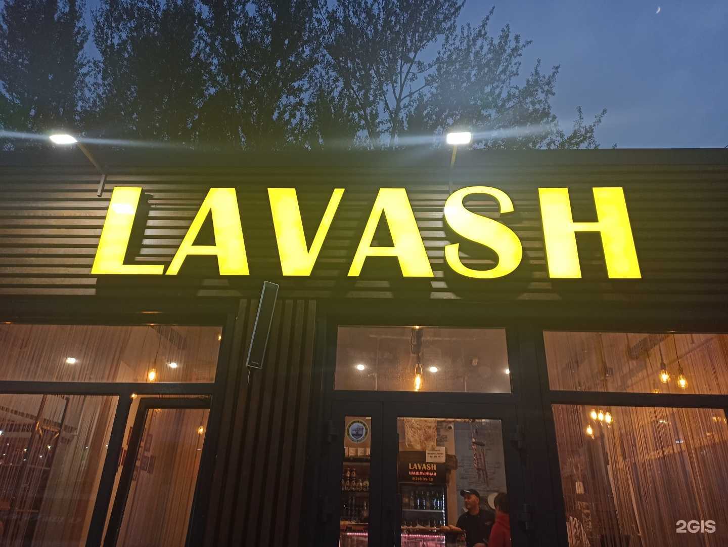 Отзывы на компанию Lavash в г. Уфа c фото