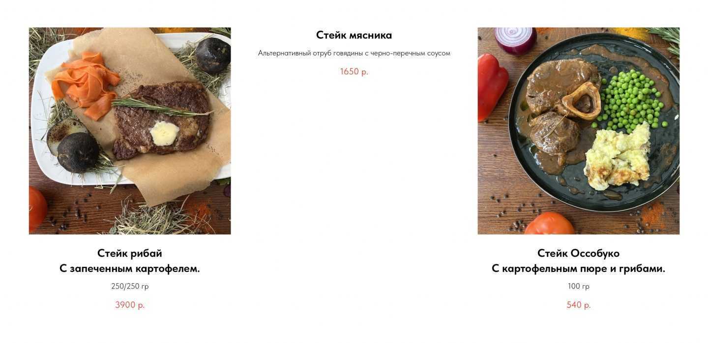 Отзывы на компанию Биф&Биттер в Рязани c фото