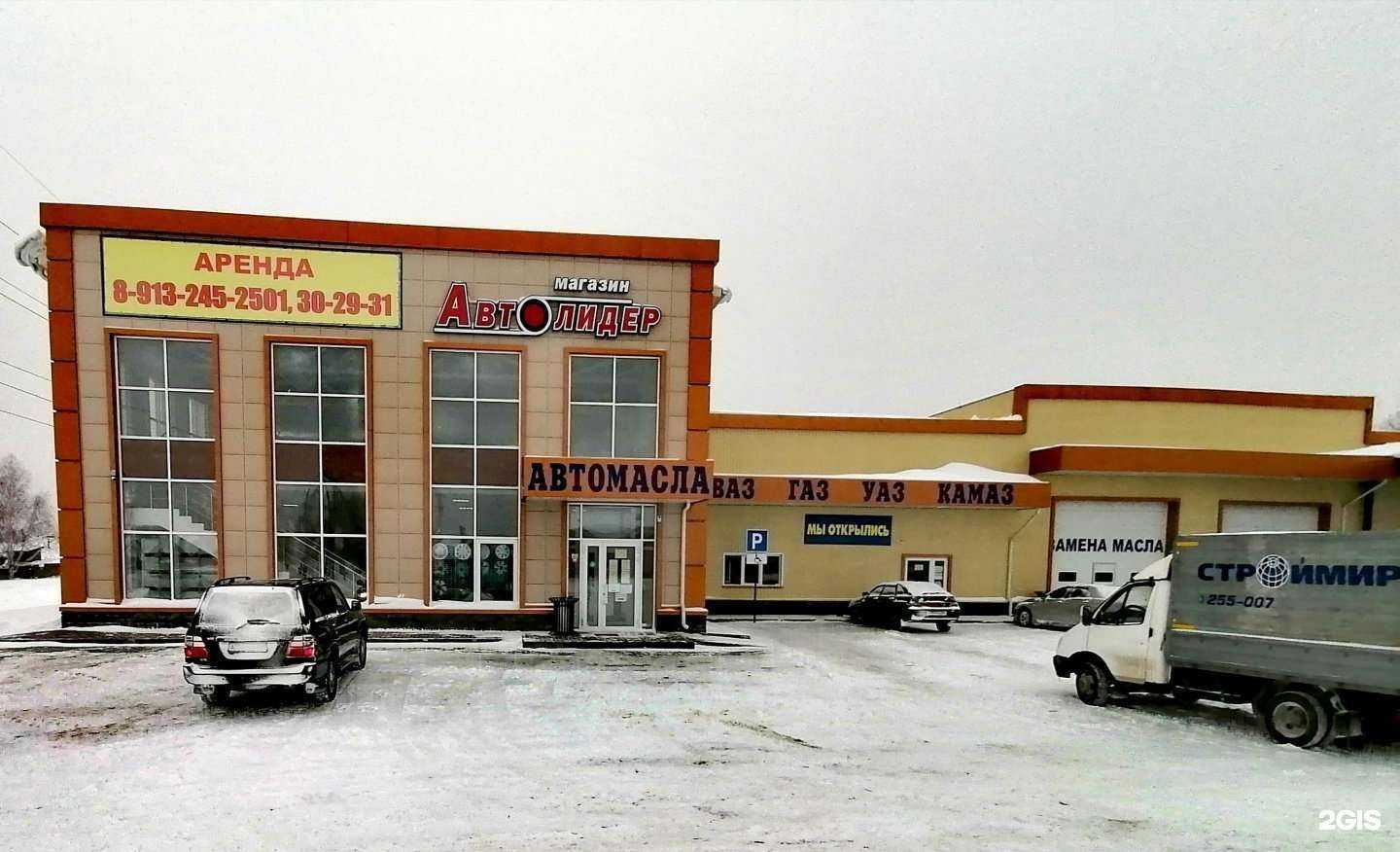 Отзывы на компанию Автолидер в Бийске c фото - фотография 2 из 2