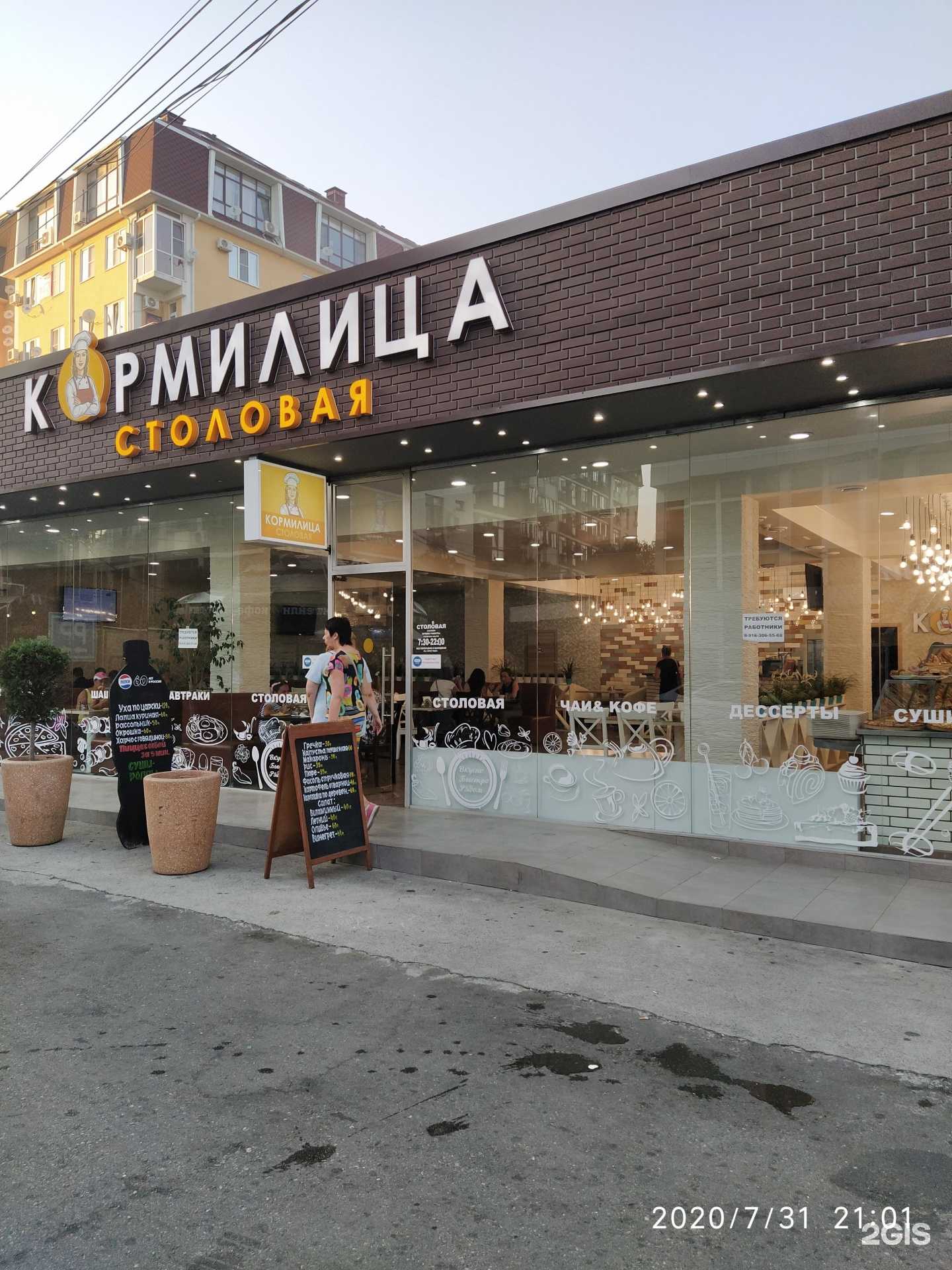 Отзывы на компанию Кормилица в Сочи c фото