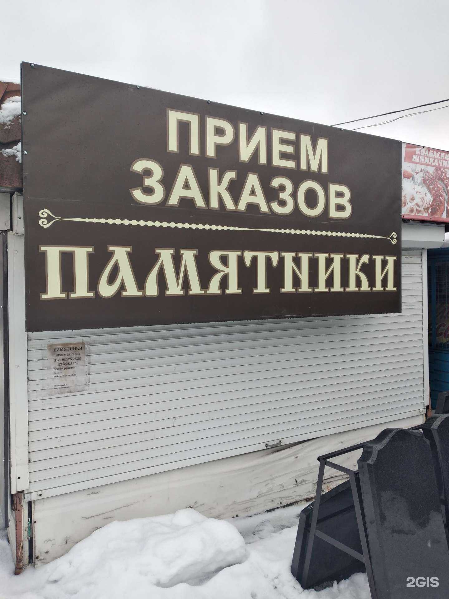 Отзывы на компанию Мастерская по изготовлению памятников в Туле c фото