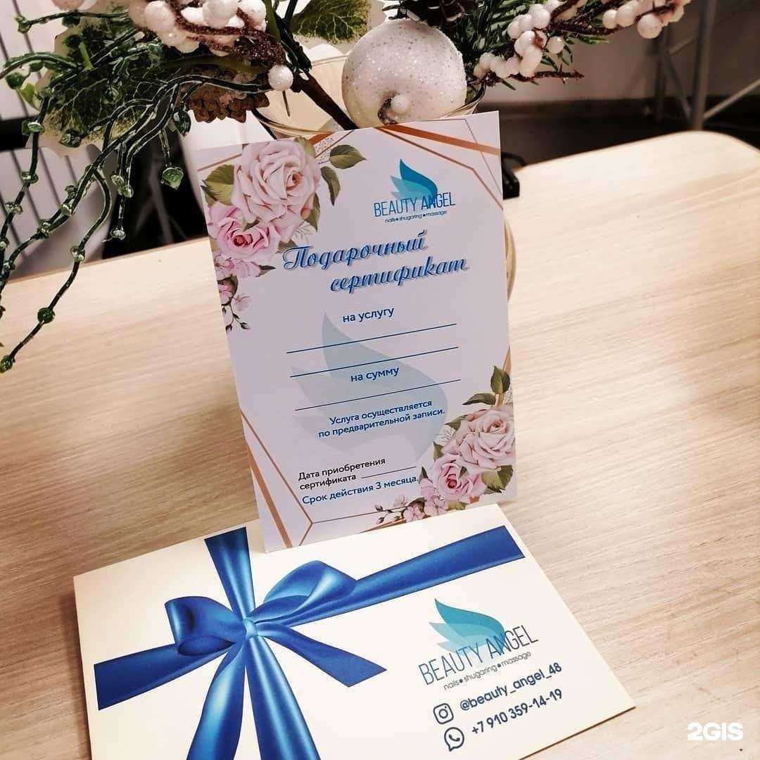 Отзывы на компанию Beauty angel в г. Липецк c фото
