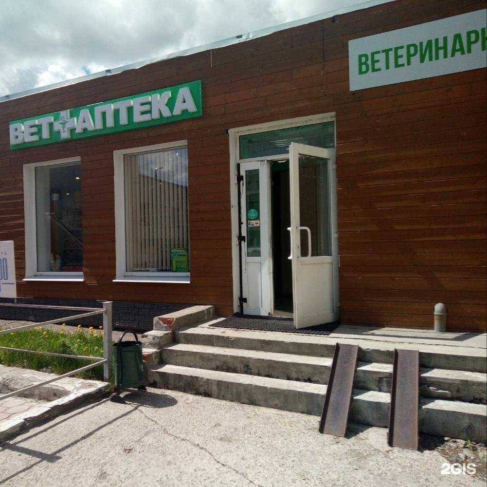 Отзывы на компанию Ветаптека в г. Тула c фото