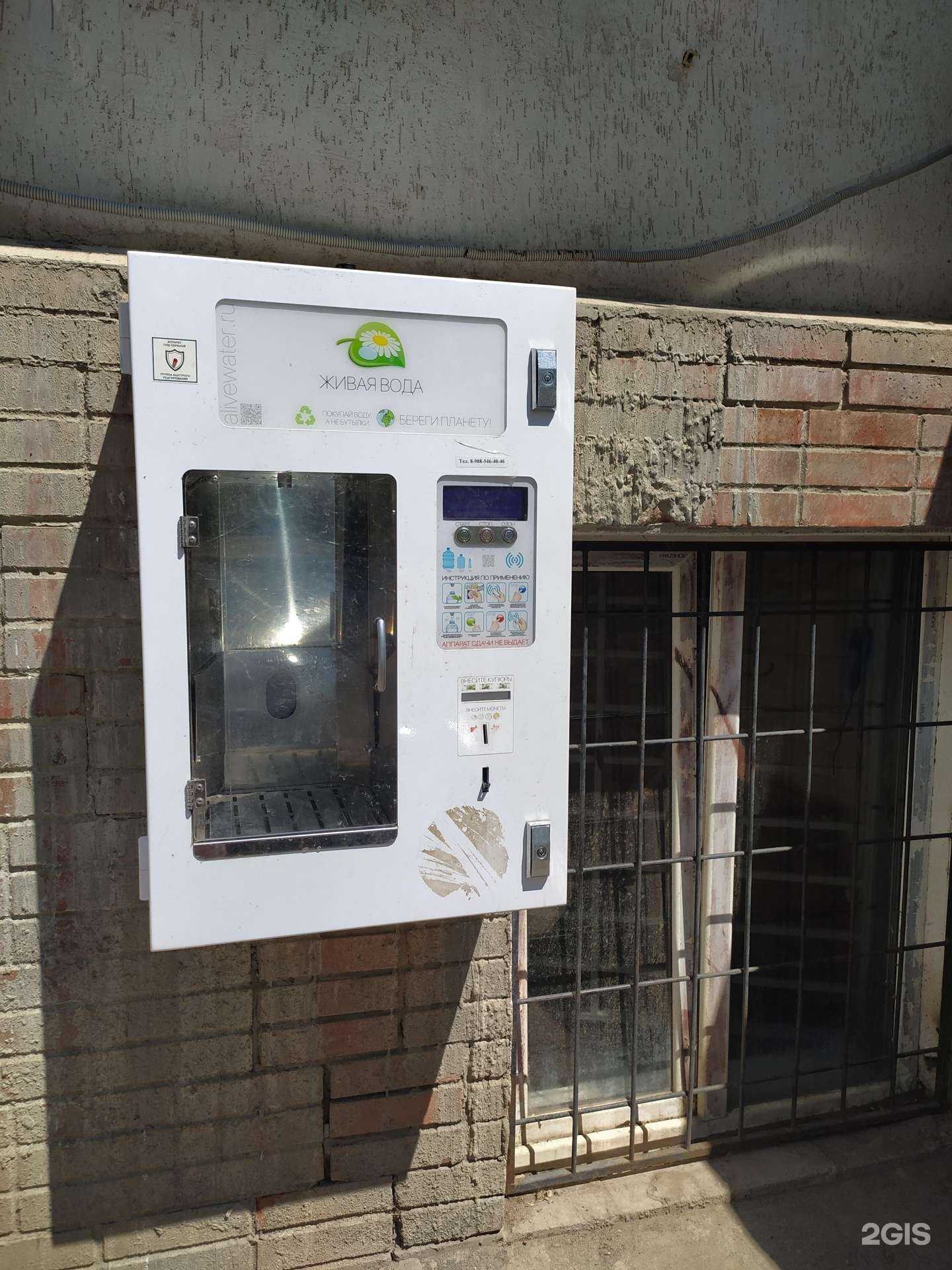 Отзывы на компанию Живая вода в Волгодонске c фото