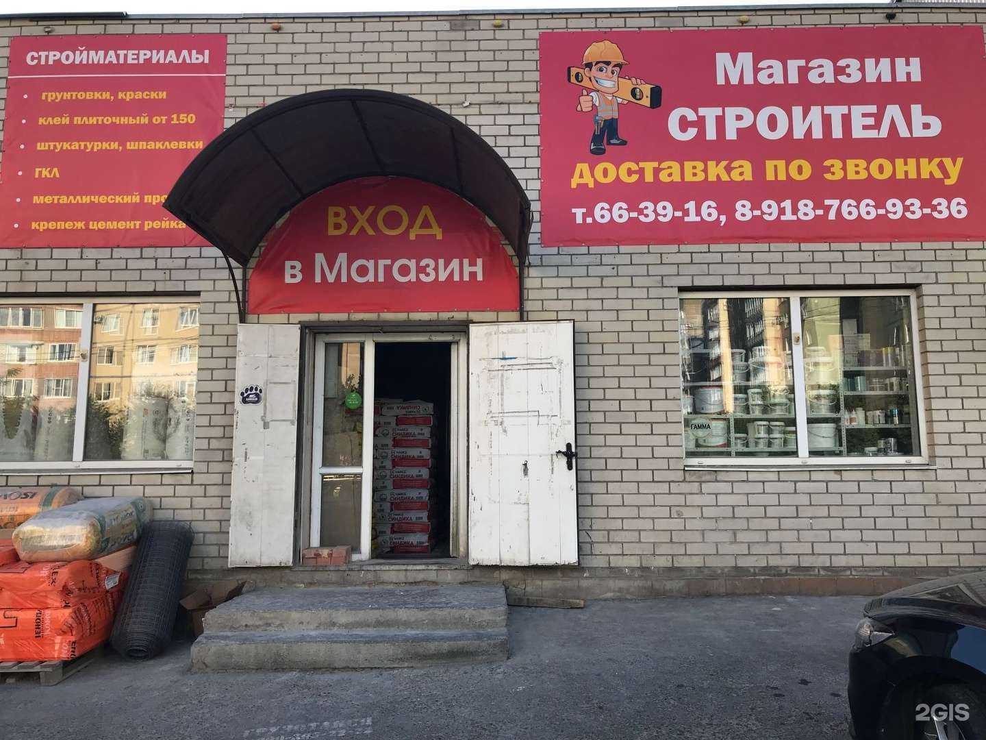 Отзывы на компанию Строитель в Ставрополе c фото