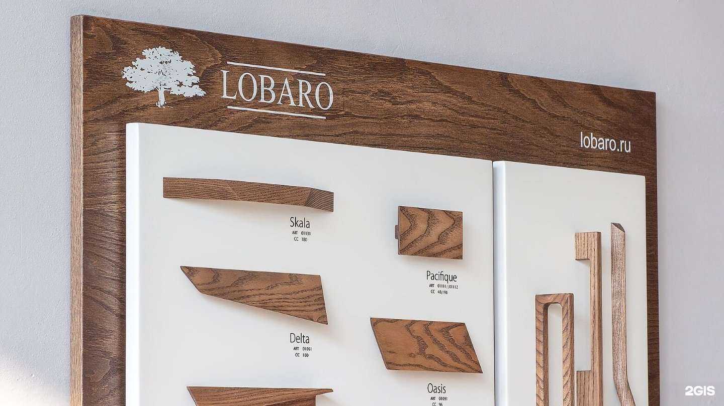 Отзывы на компанию Lobaro в Тольятти c фото