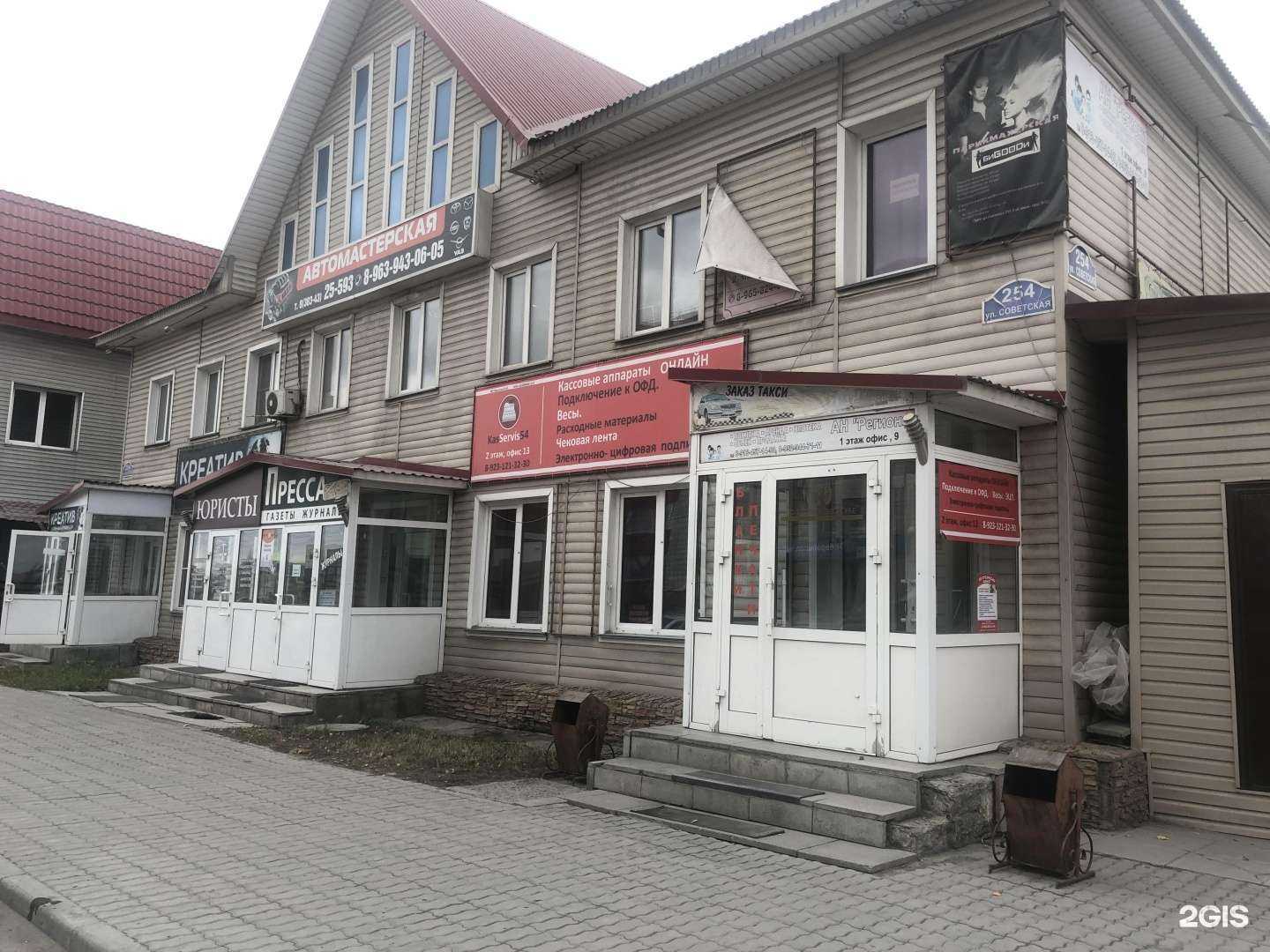 Отзывы на компанию Фаворит в Искитиме c фото