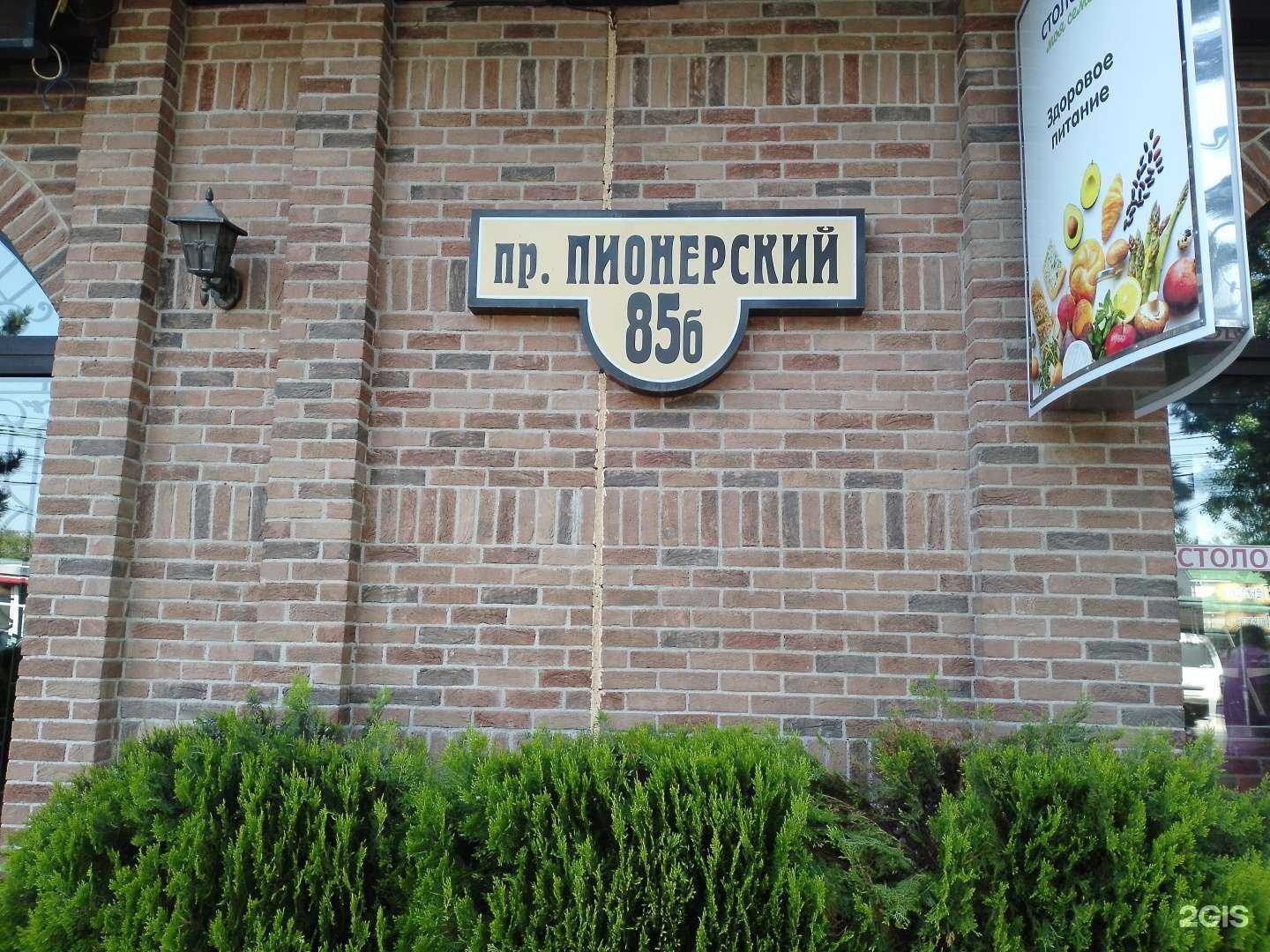 Отзывы на компанию Chalet Provence в г. Анапа c фото