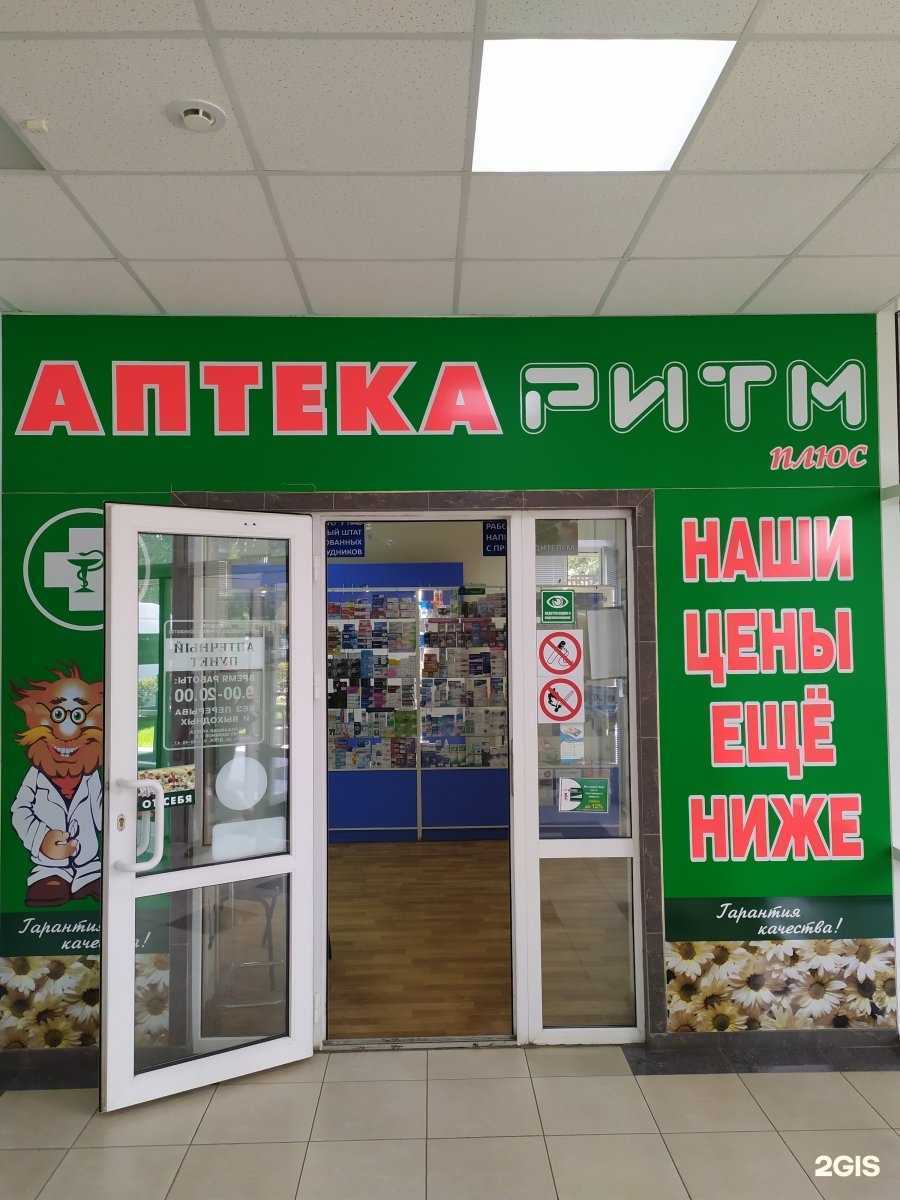 Отзывы на компанию Ритм-Деметра в г. Брянск c фото