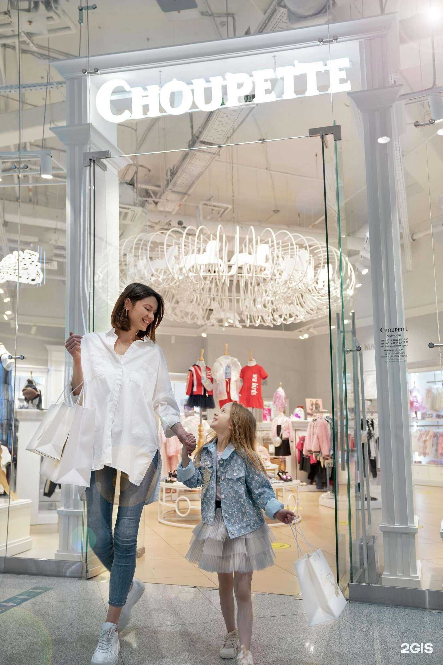 Отзывы на компанию Choupette в г. Магнитогорск c фото