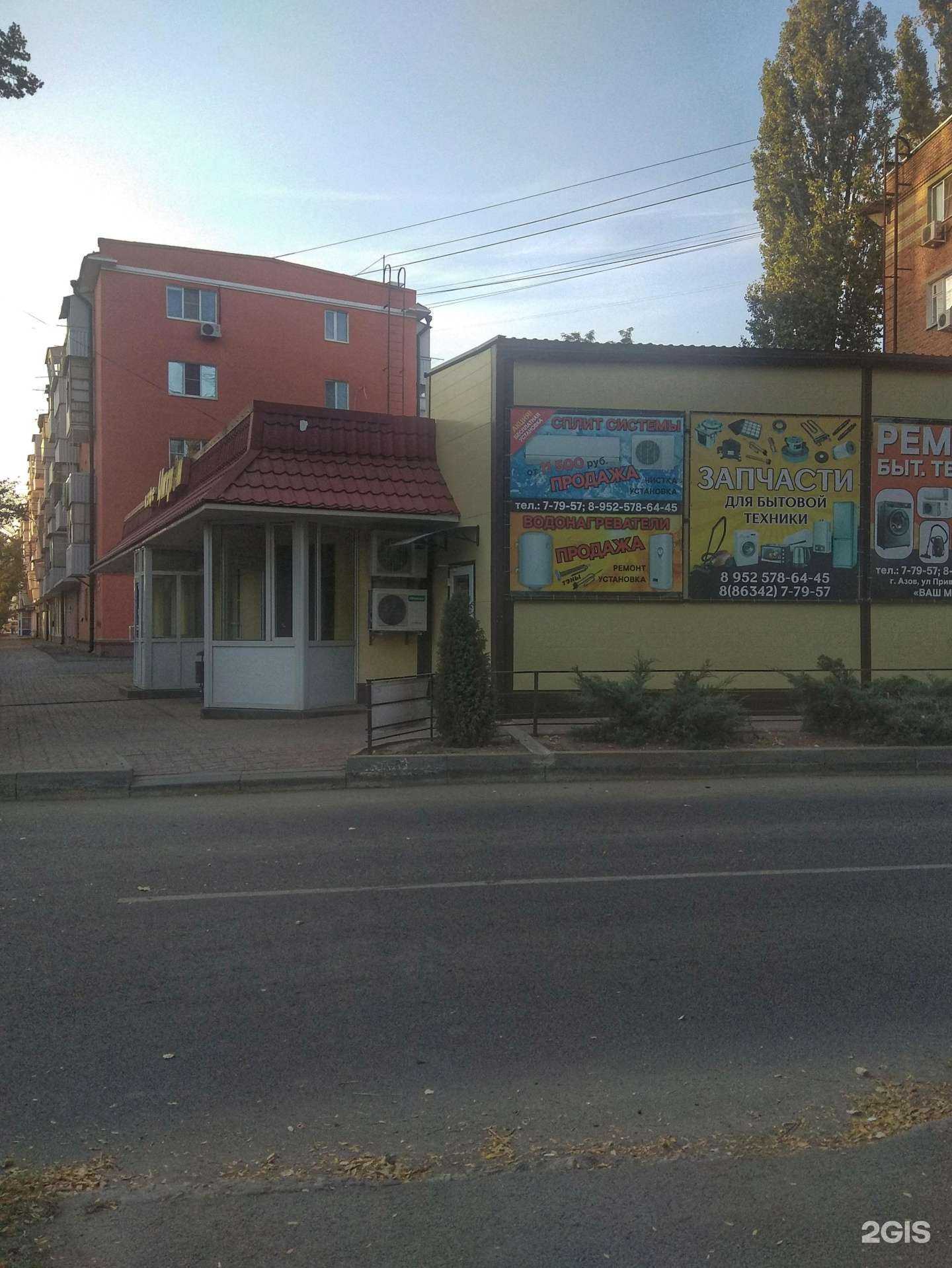 Отзывы на компанию Wasabi в Азове c фото - фотография 2 из 2