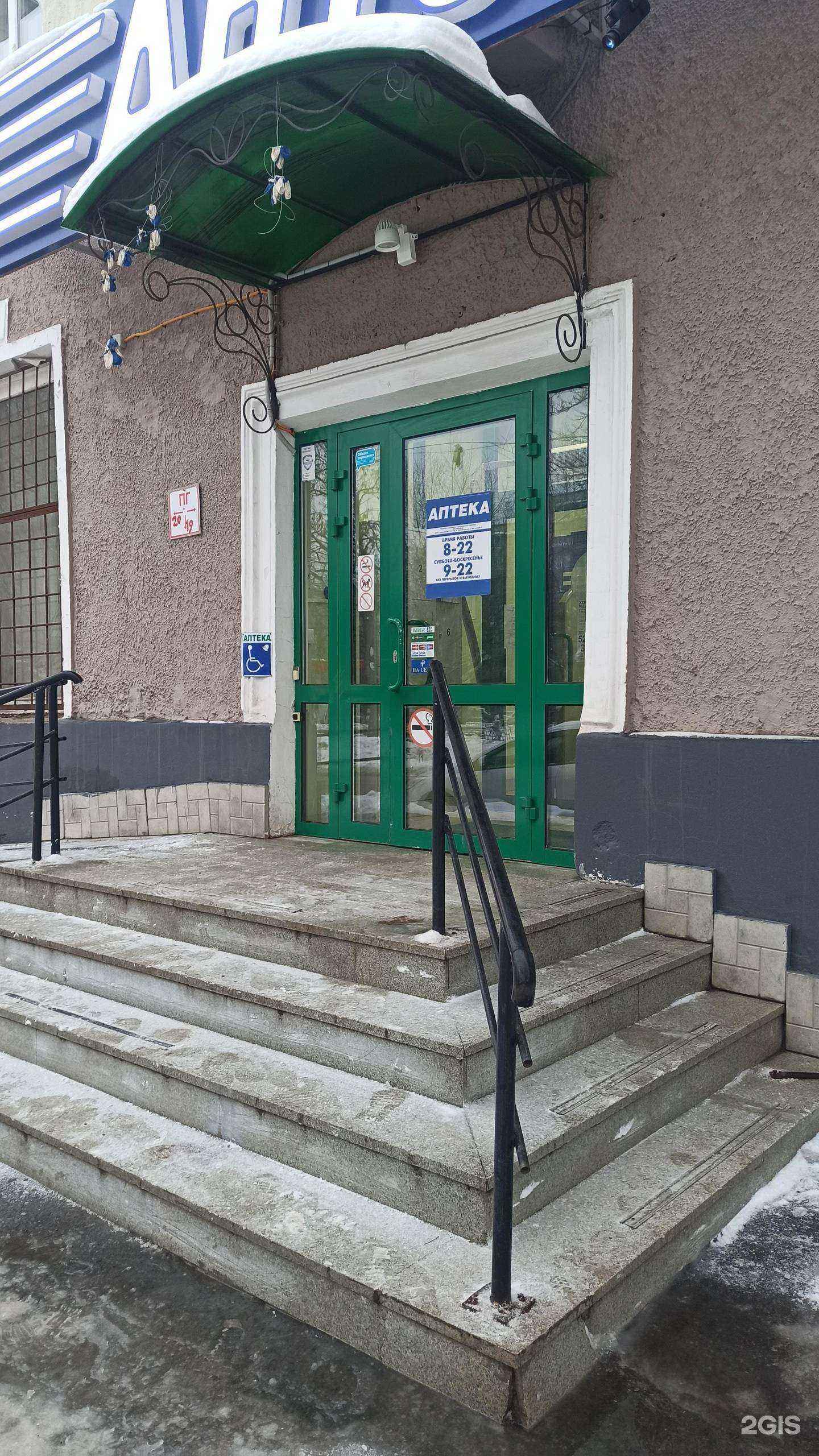 Отзывы на компанию АптекаПлюс в г. Екатеринбург c фото